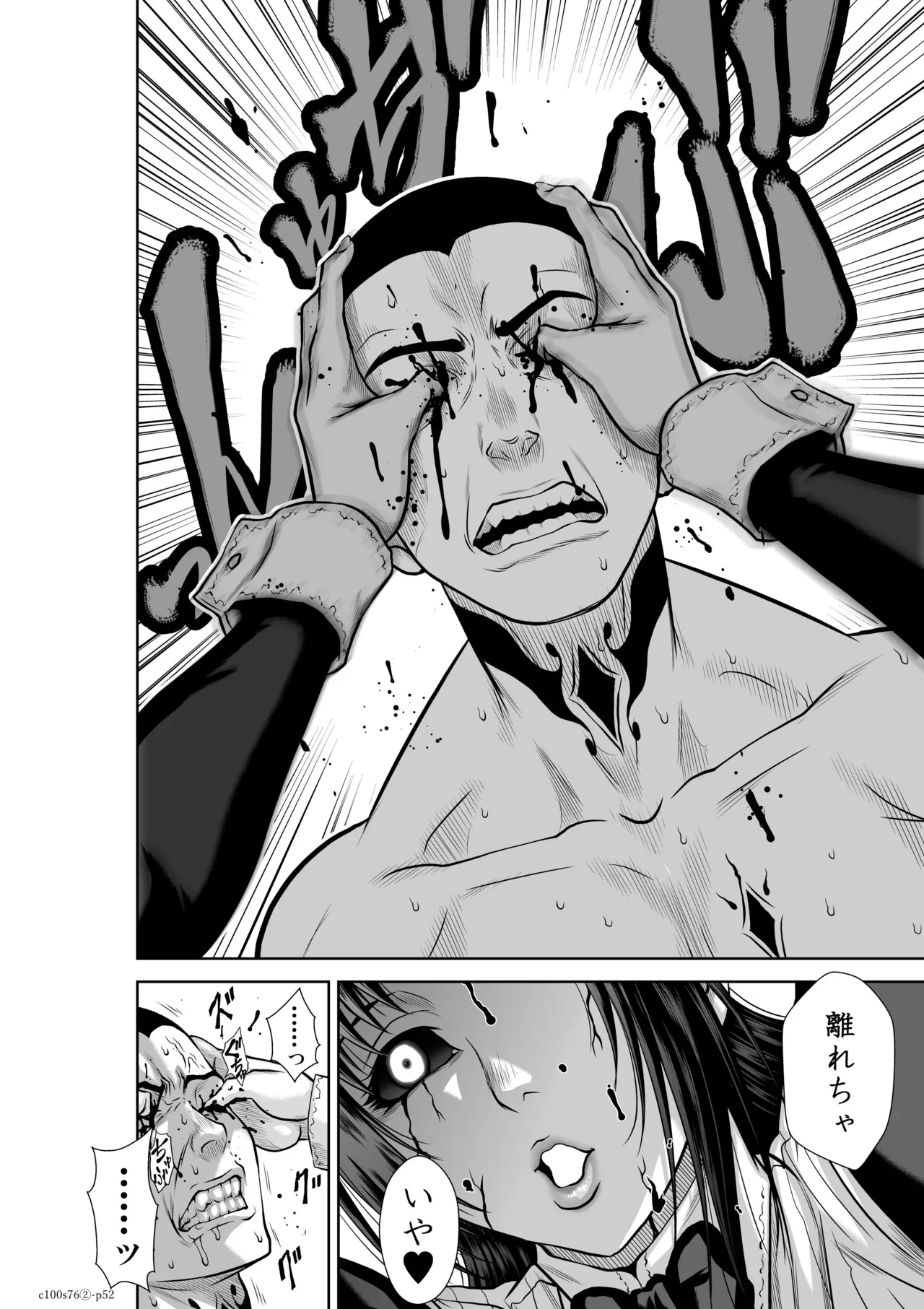 地上100階76話-2_特別版 page 52 - paizuri big breasts hentai manga - read online free