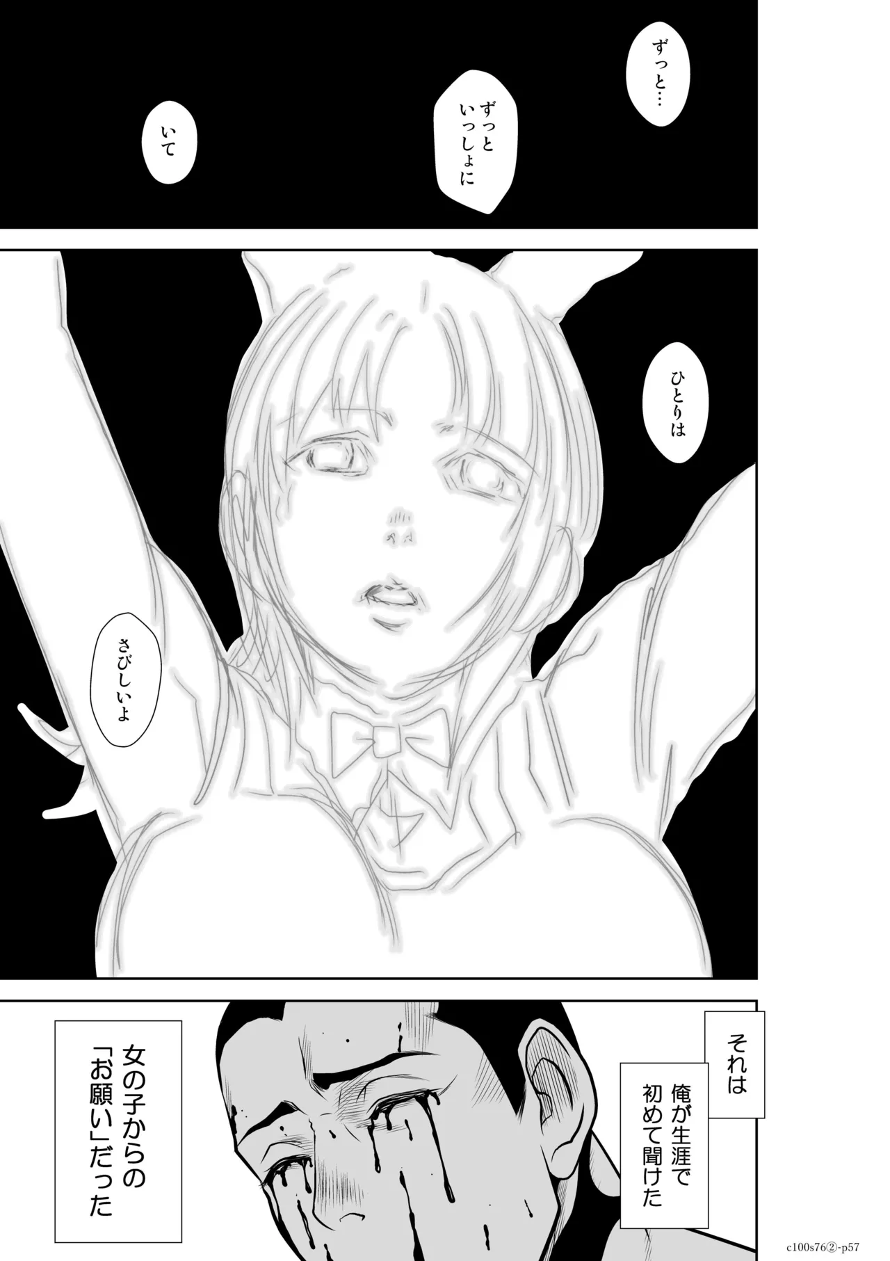 地上100階76話-2_特別版 page 57 - paizuri big breasts hentai manga - read online free