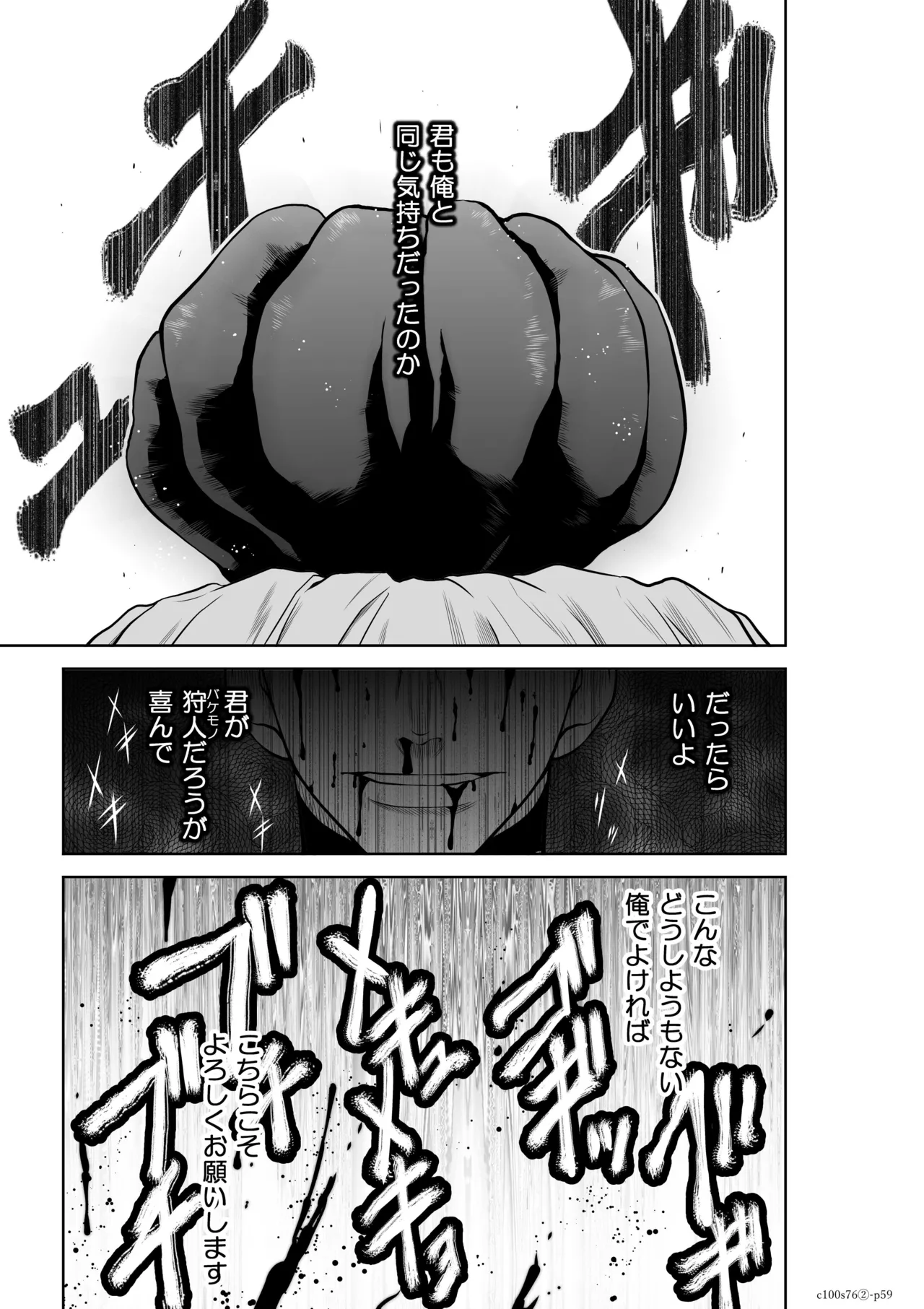 地上100階76話-2_特別版 page 59 - big breasts paizuri hentai manga - read online free