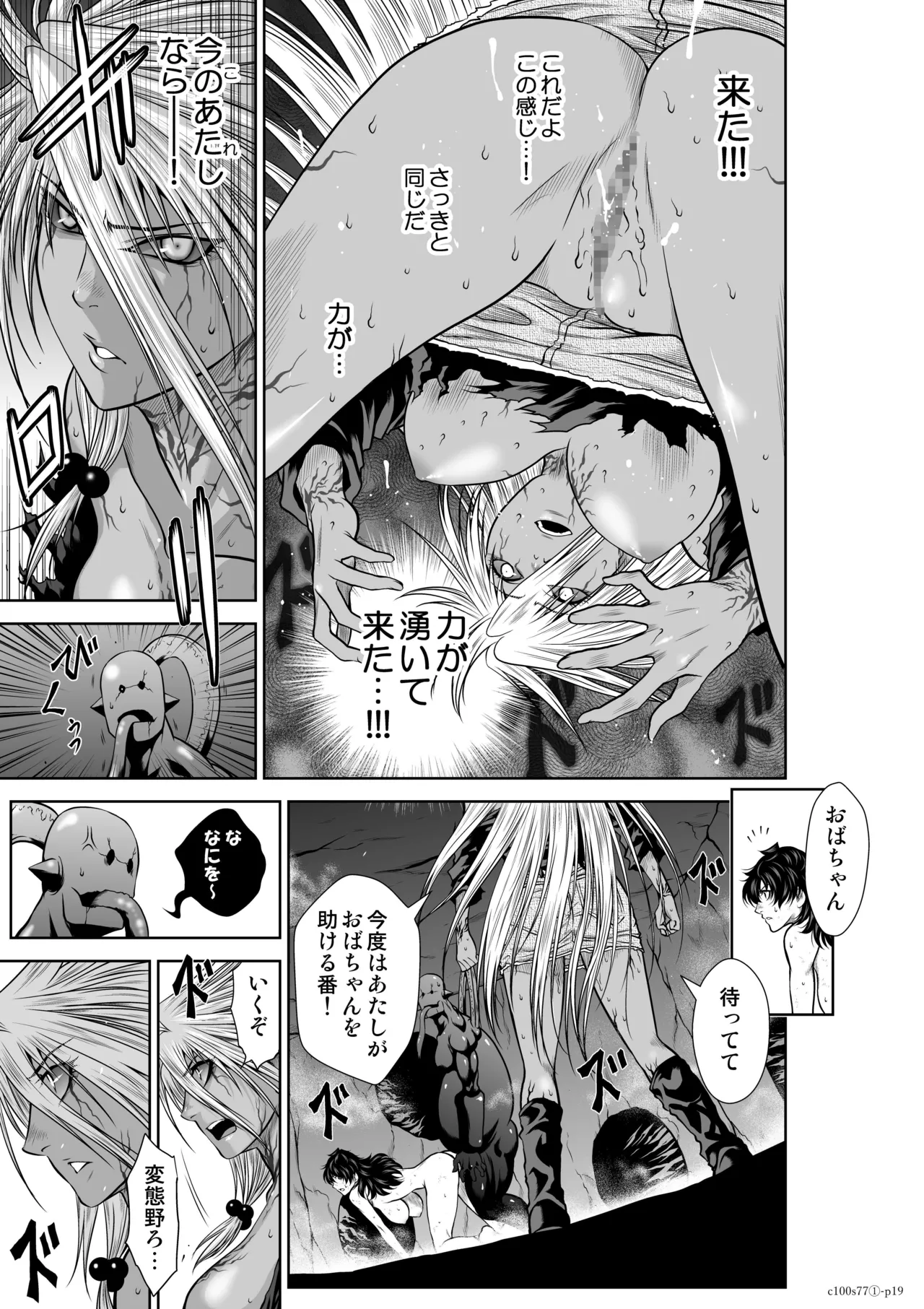 地上100階77話-1_特別版 page 20 - big breasts story arc hentai manga - read online free