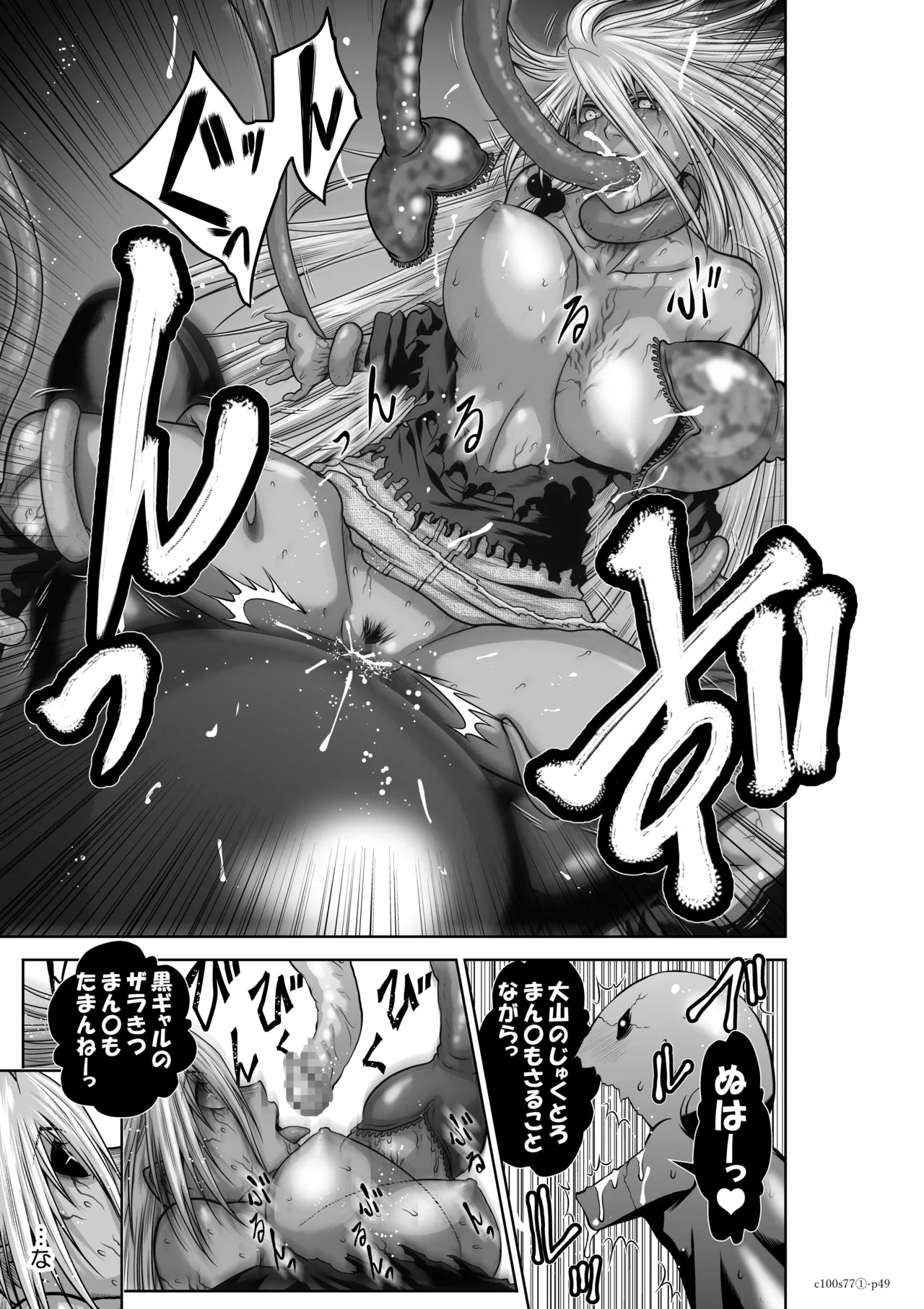 地上100階77話-1_特別版 page 50 - big breasts story arc hentai manga - read online free