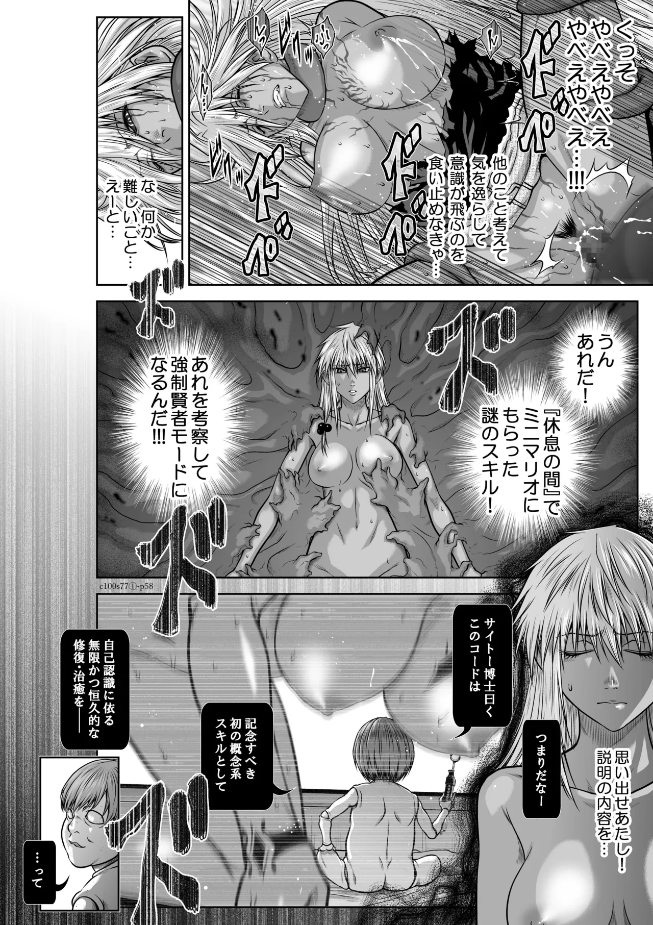 地上100階77話-1_特別版 page 59 - big breasts story arc hentai manga - read online free