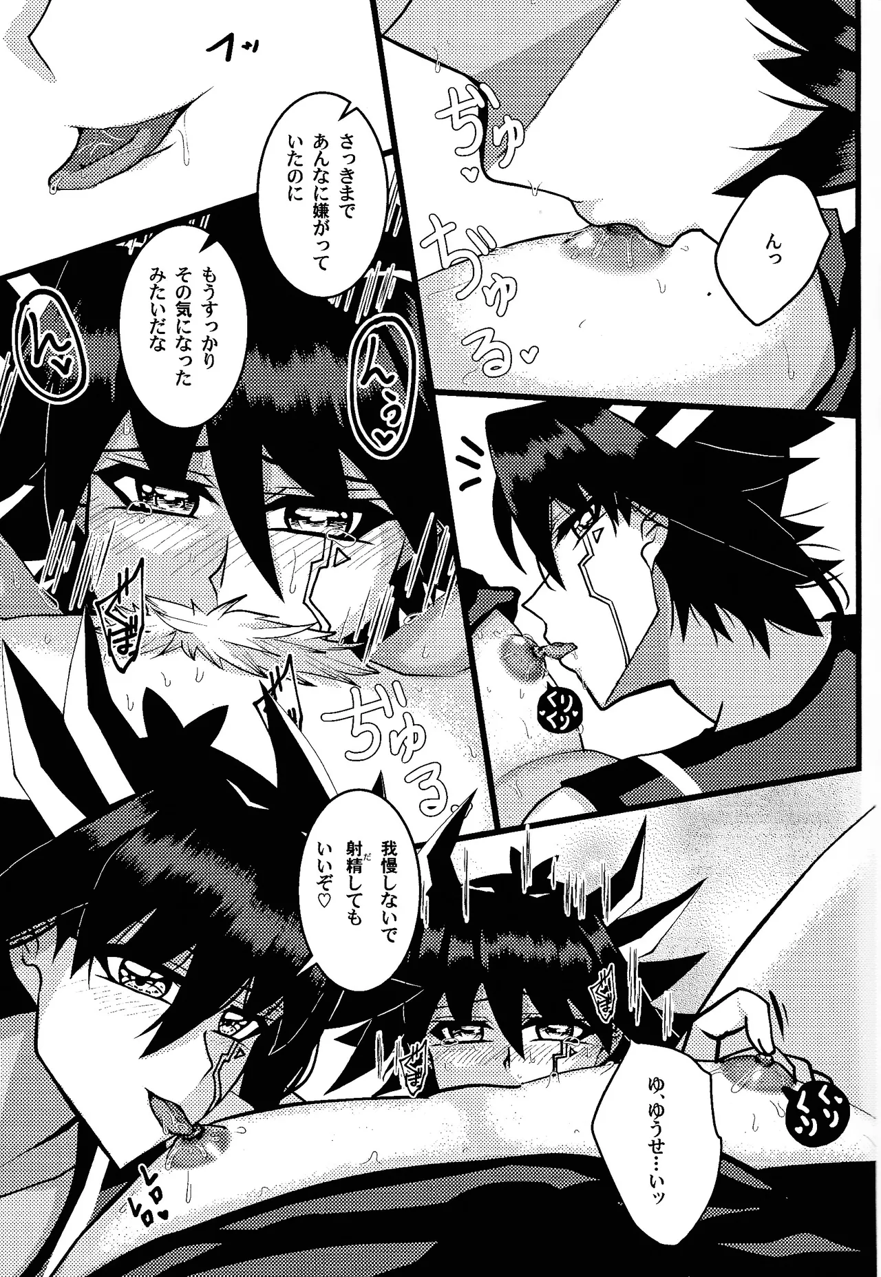 Tora ian guru panikku! page 14 featuring yusei fudo yu-gi-oh 5ds parody - mmf threesome group hentai manga - read online free