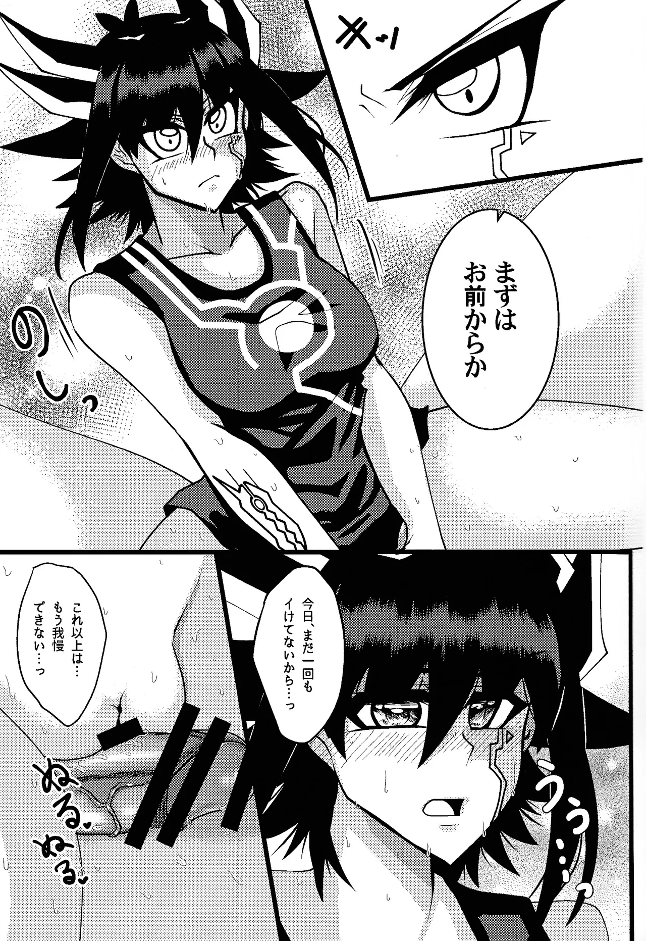 Tora ian guru panikku! page 18 featuring jack atlas yu-gi-oh 5ds parody - sole female blowjob hentai manga - read online free