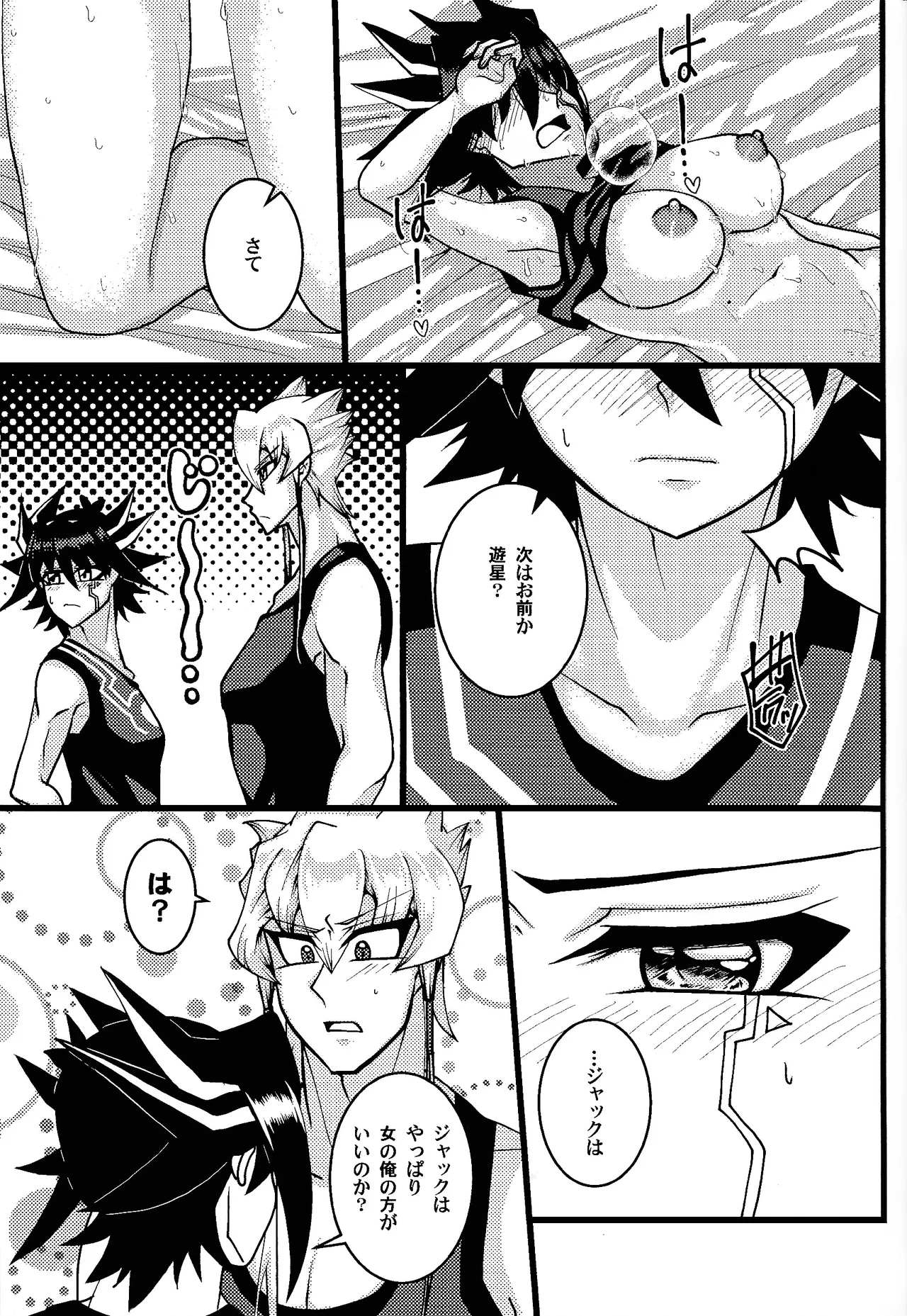 Tora ian guru panikku! page 22 featuring jack atlas yu-gi-oh 5ds parody - sole female blowjob hentai manga - read online free