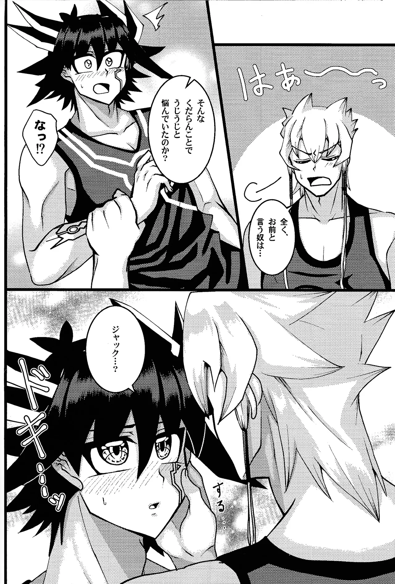 Tora ian guru panikku! page 23 featuring yusei fudo yu-gi-oh 5ds parody - mmf threesome group hentai manga - read online free