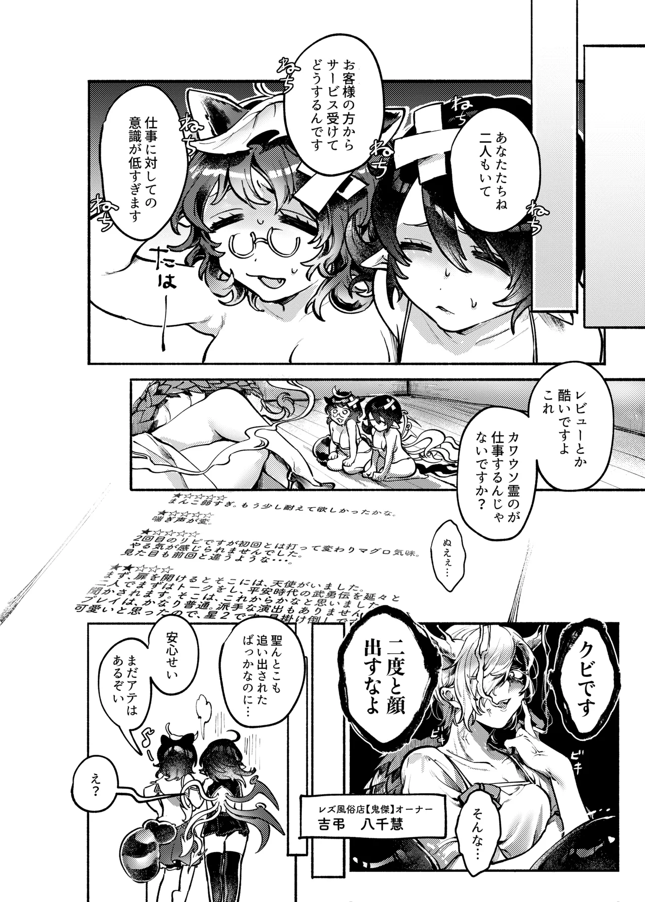 Daburu Nue-chan to Yarashii Koto Shitai page 29 featuring kogasa tatara touhou project parody - yuri females only hentai manga - read online free