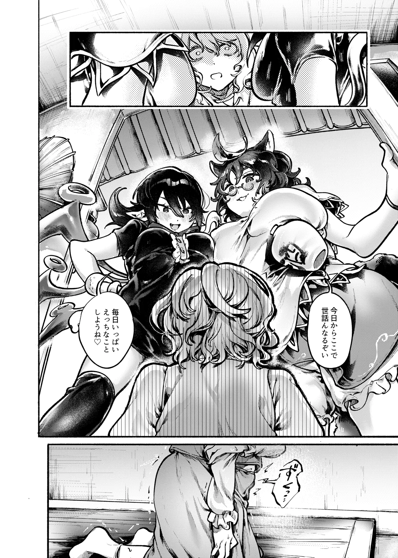 Daburu Nue-chan to Yarashii Koto Shitai page 31 featuring kogasa tatara touhou project parody - wings big breasts hentai manga - read online free