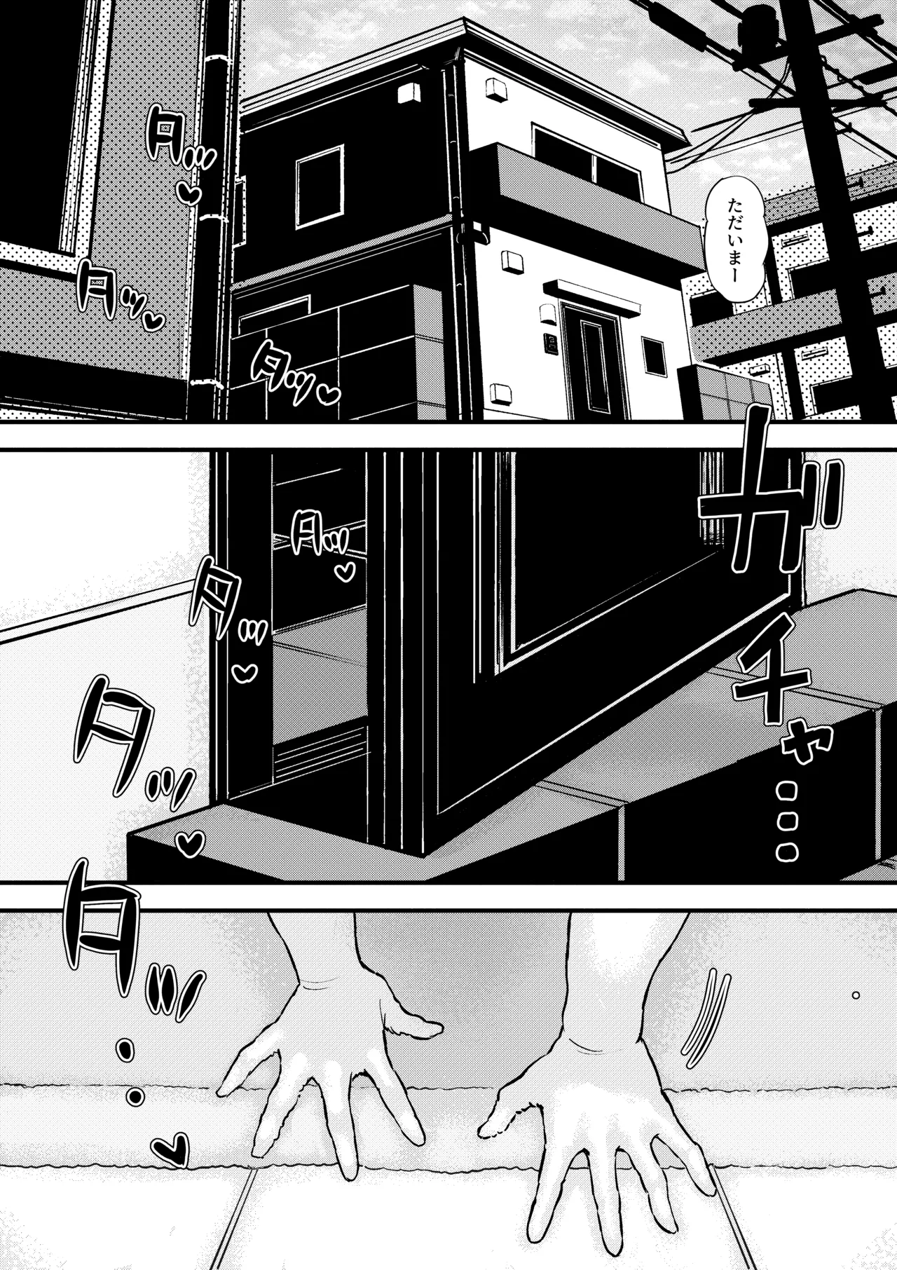 Page 2 of [Roru Keikakujo] Uchi no Wanchan [Digital]