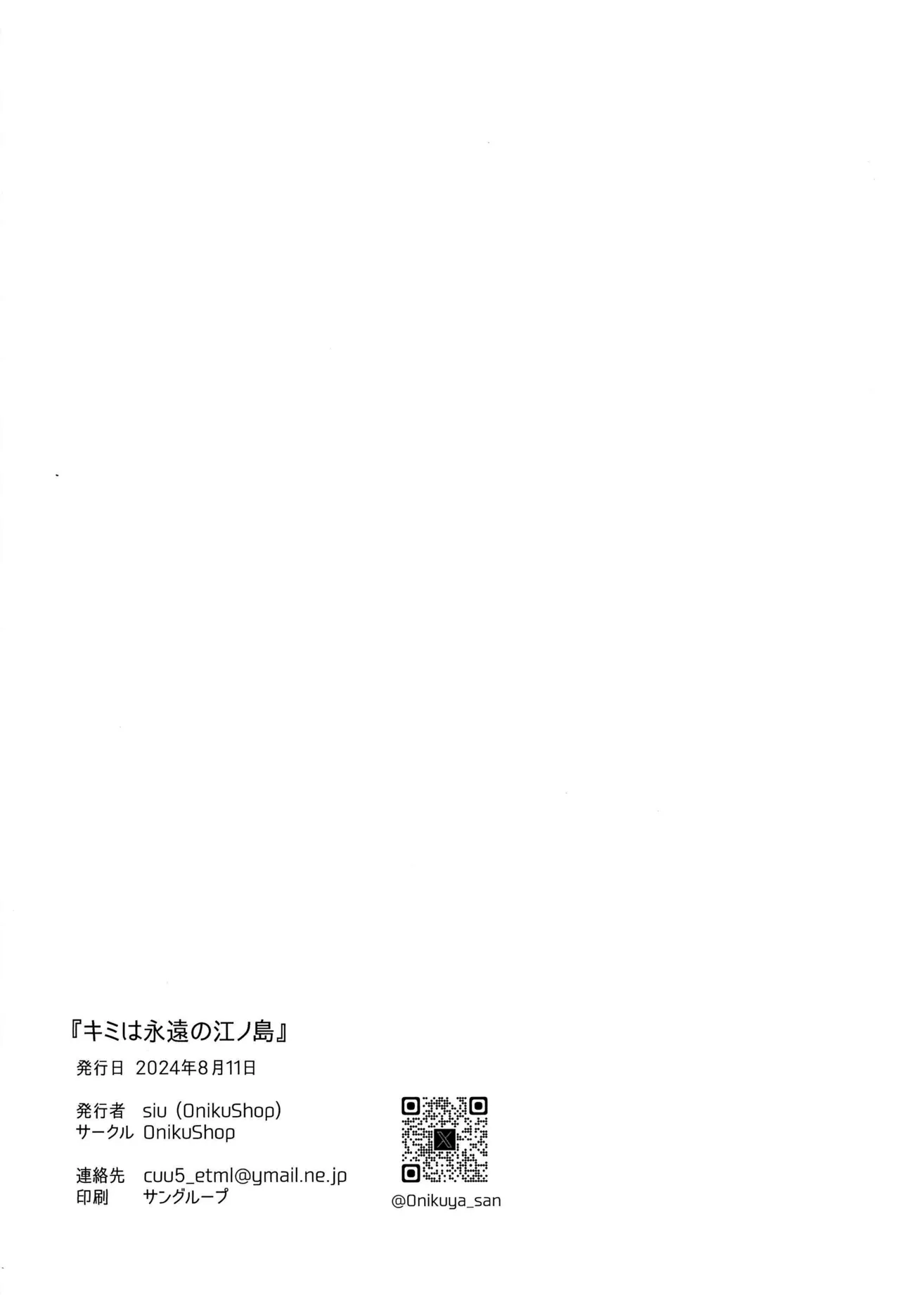 Kimi wa eien no Enoshima | You are the Eternal Enoshima page 25 featuring denji chainsaw man parody - virginity cunnilingus hentai manga - read online free