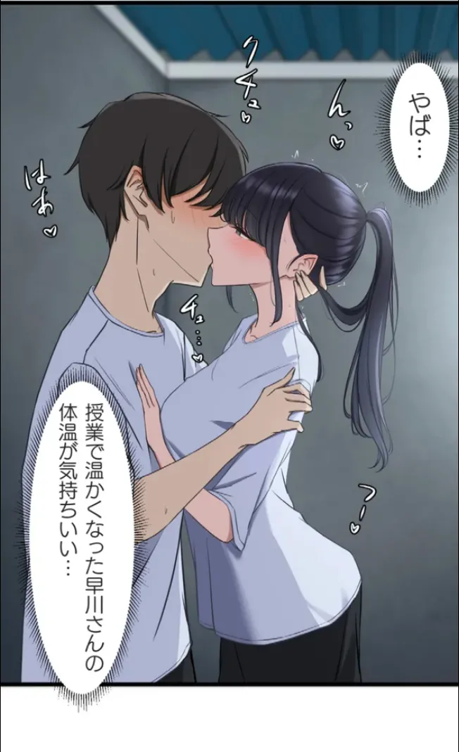 Saimin, Kaketemite 6 - Page 27
