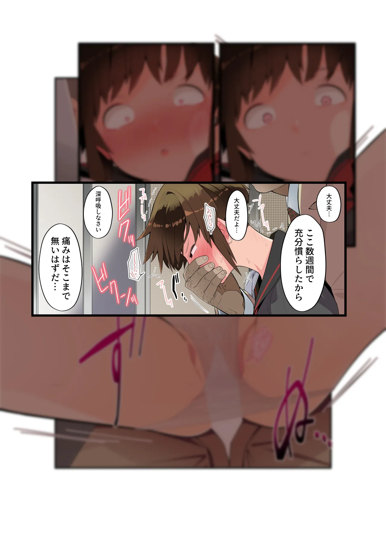 Metsuki ga Warukute, Taido ga Kitsu kute, Chibi de hinnyuu na Boku no Kanojo wa Densha-nai demo Netorareru. page 33 original parody - old man netorare hentai manga - read online free