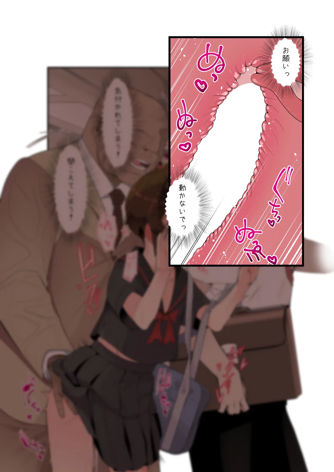 Metsuki ga Warukute, Taido ga Kitsu kute, Chibi de hinnyuu na Boku no Kanojo wa Densha-nai demo Netorareru. page 51 original parody - sole female sole male hentai manga - read online free