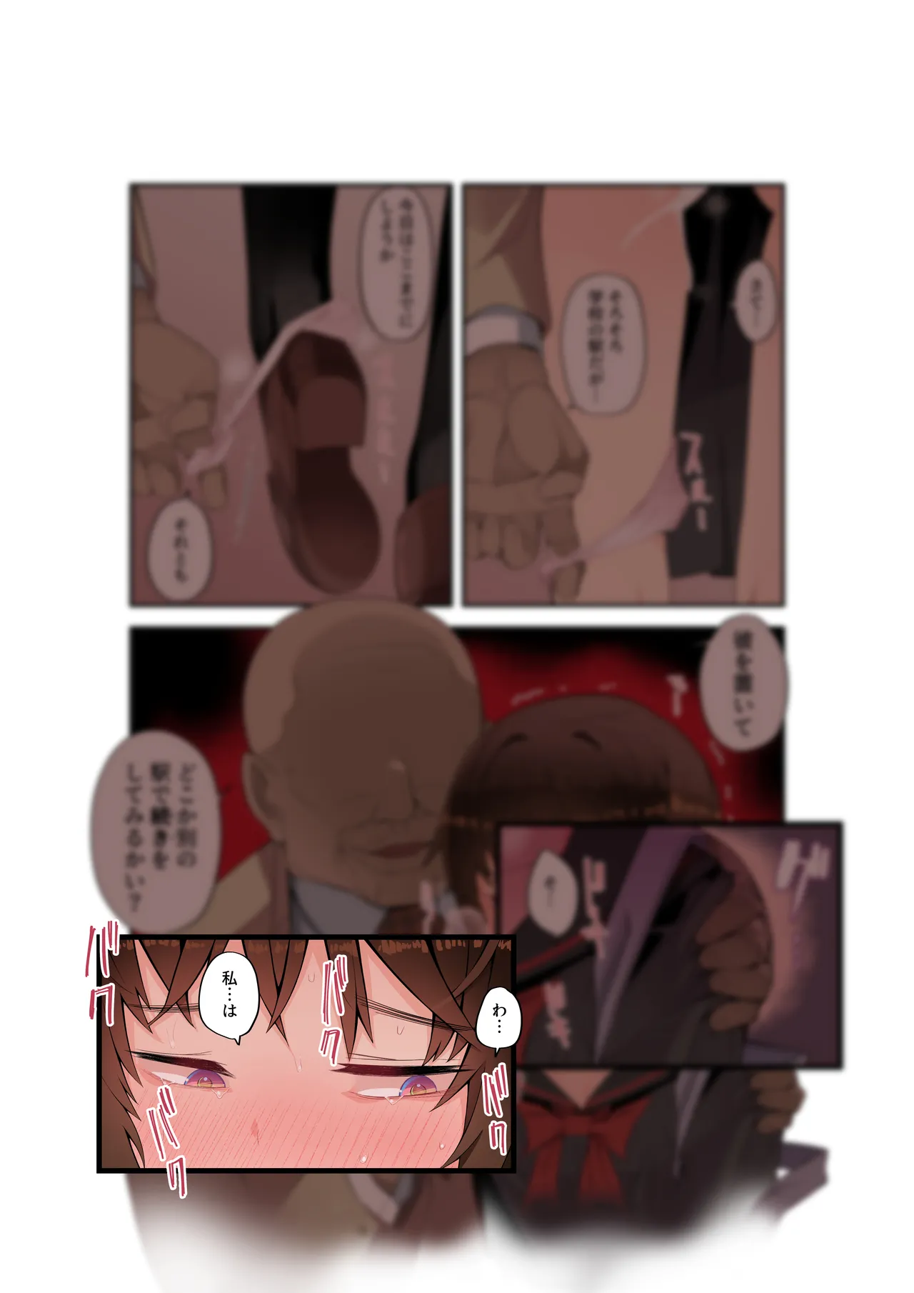 Metsuki ga Warukute, Taido ga Kitsu kute, Chibi de hinnyuu na Boku no Kanojo wa Densha-nai demo Netorareru. page 72 original parody - sole female sole male hentai manga - read online free