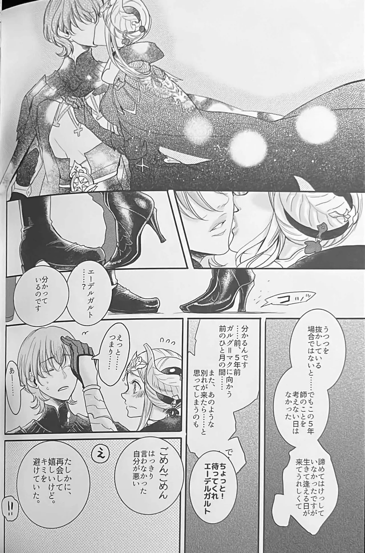 BLACKBERRY & RED RASPBERRY page 101 featuring byleth eisner fire emblem parody - cunnilingus fingering hentai manga - read online free