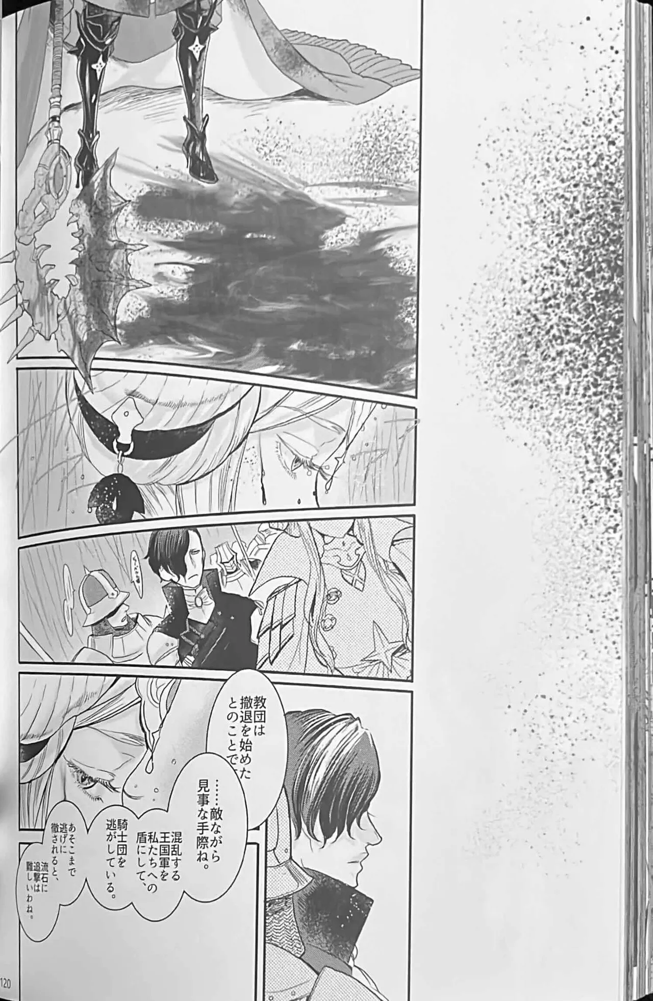 BLACKBERRY & RED RASPBERRY page 119 featuring byleth eisner fire emblem parody - cunnilingus fingering hentai manga - read online free