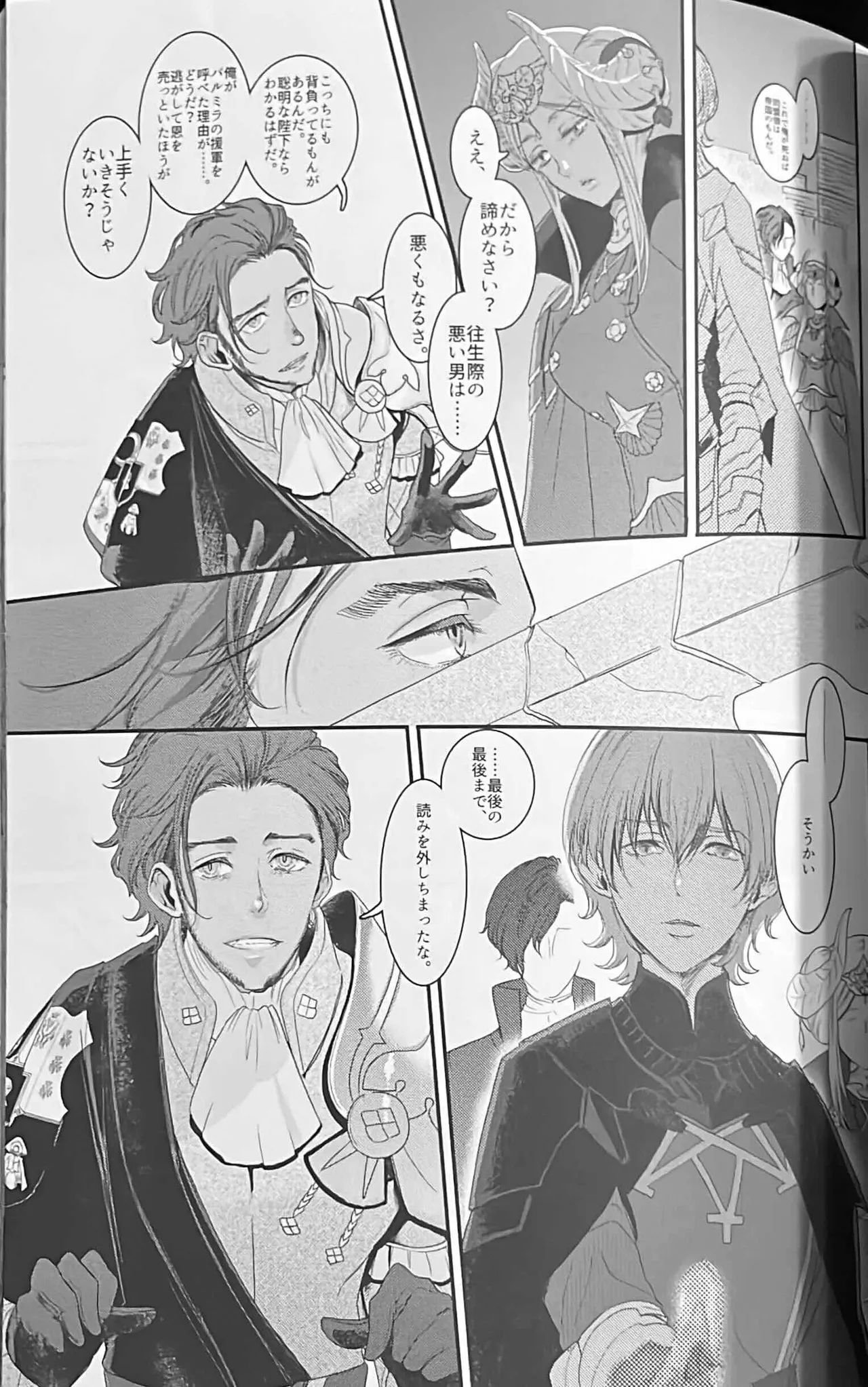 BLACKBERRY & RED RASPBERRY page 124 featuring byleth eisner fire emblem parody - cunnilingus fingering hentai manga - read online free