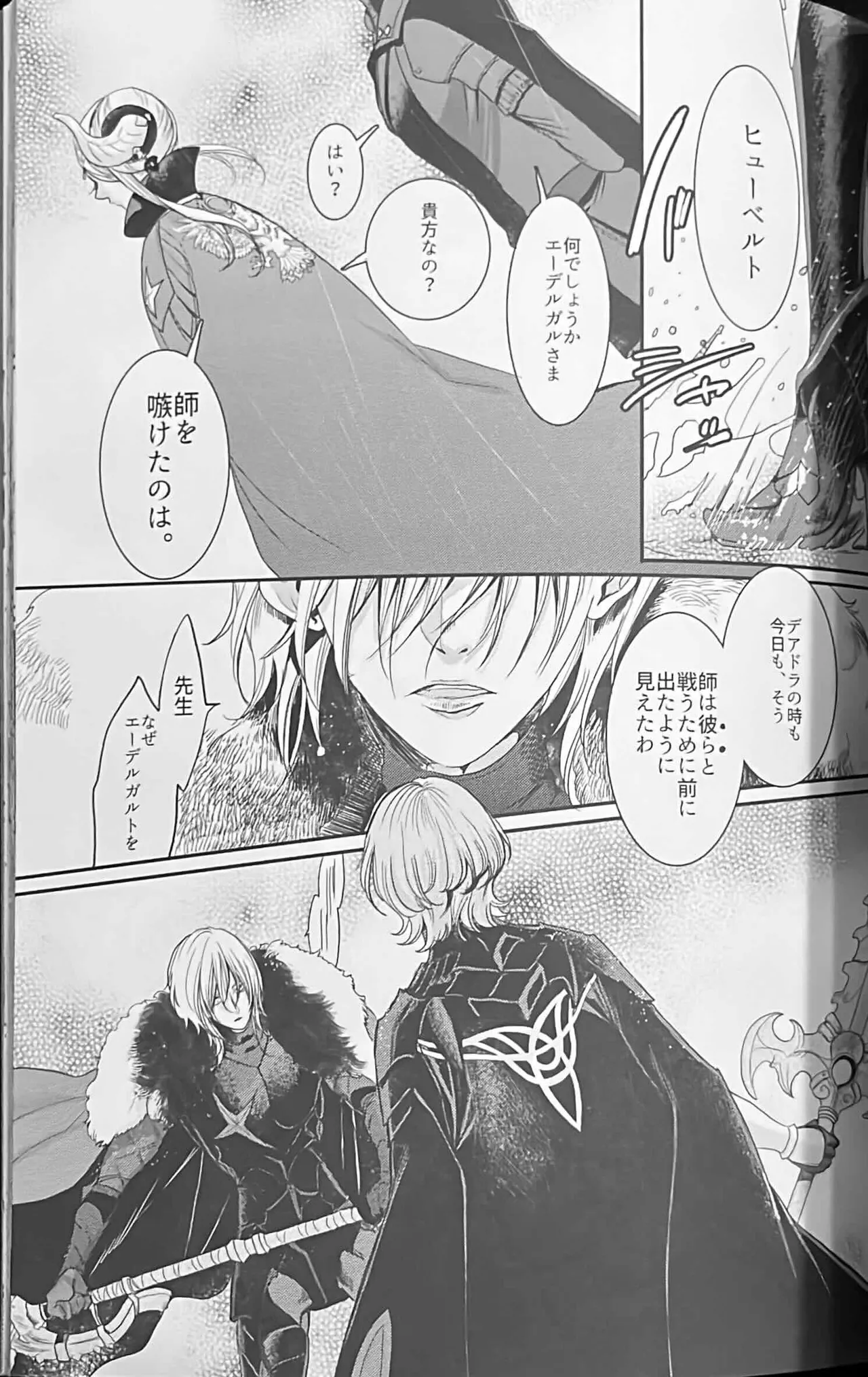 BLACKBERRY & RED RASPBERRY page 126 featuring byleth eisner fire emblem three houses parody - cunnilingus fingering hentai manga - read online free