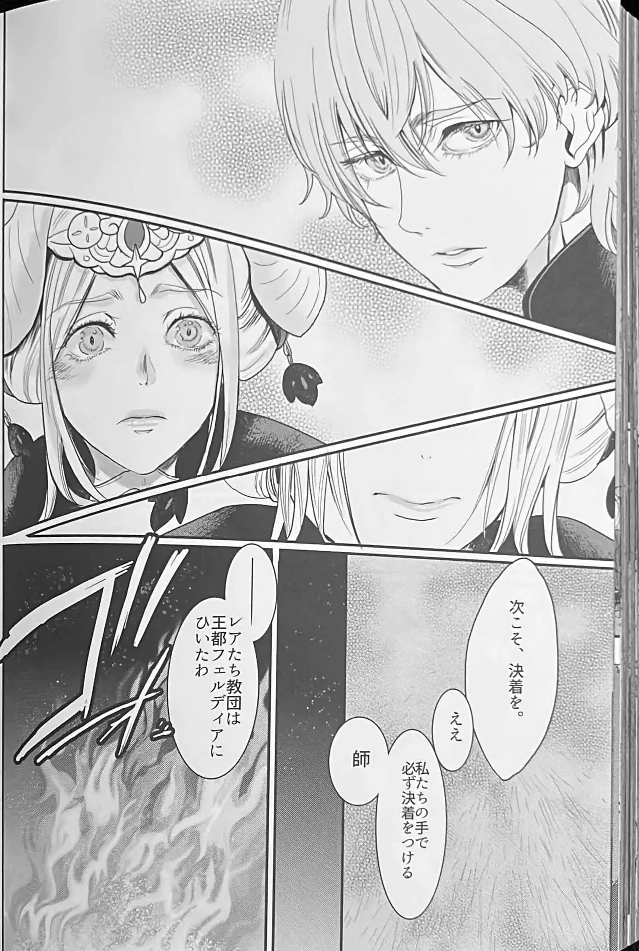 BLACKBERRY & RED RASPBERRY page 143 featuring byleth eisner fire emblem parody - cunnilingus fingering hentai manga - read online free