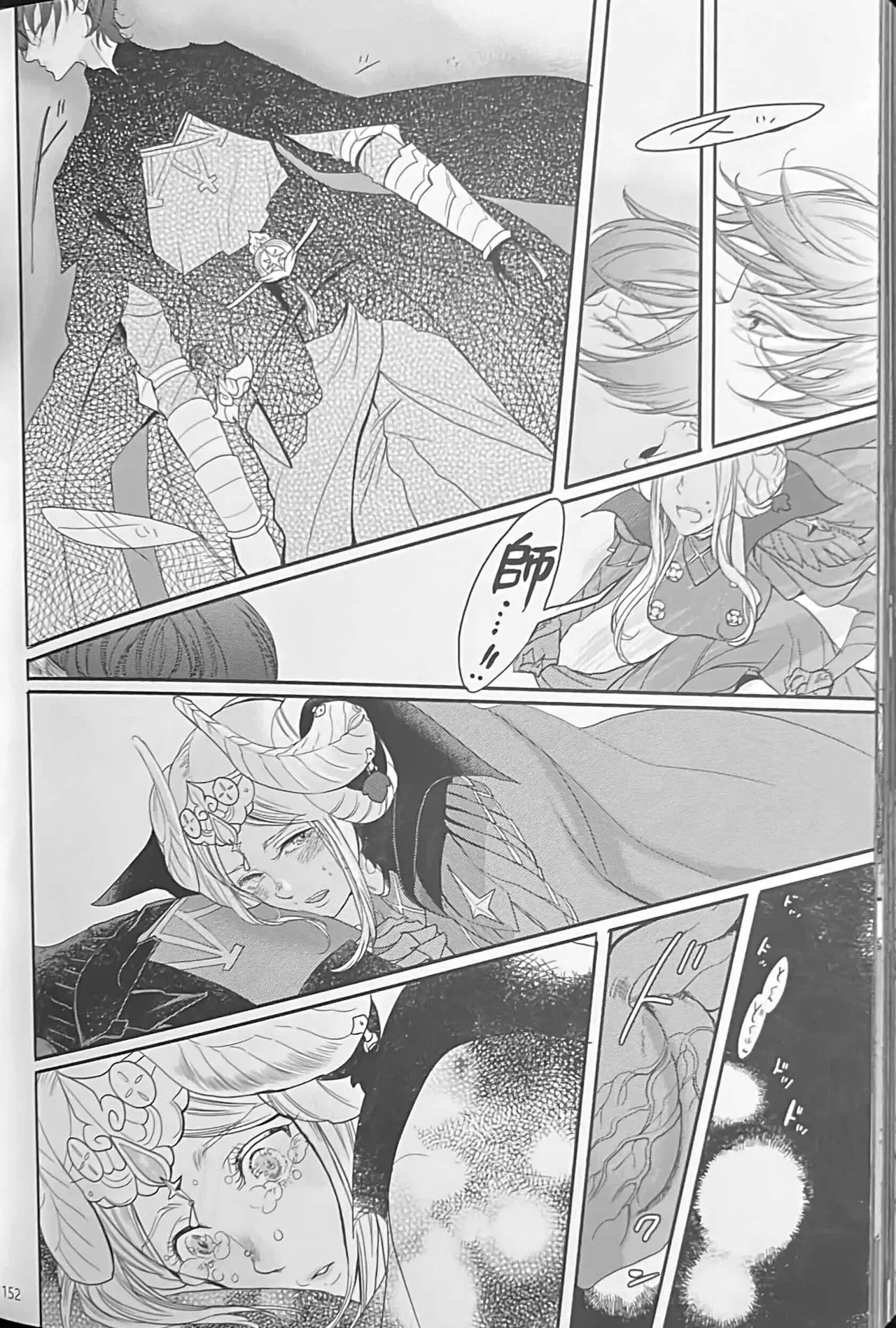 BLACKBERRY & RED RASPBERRY page 151 featuring byleth eisner fire emblem three houses parody - cunnilingus fingering hentai manga - read online free