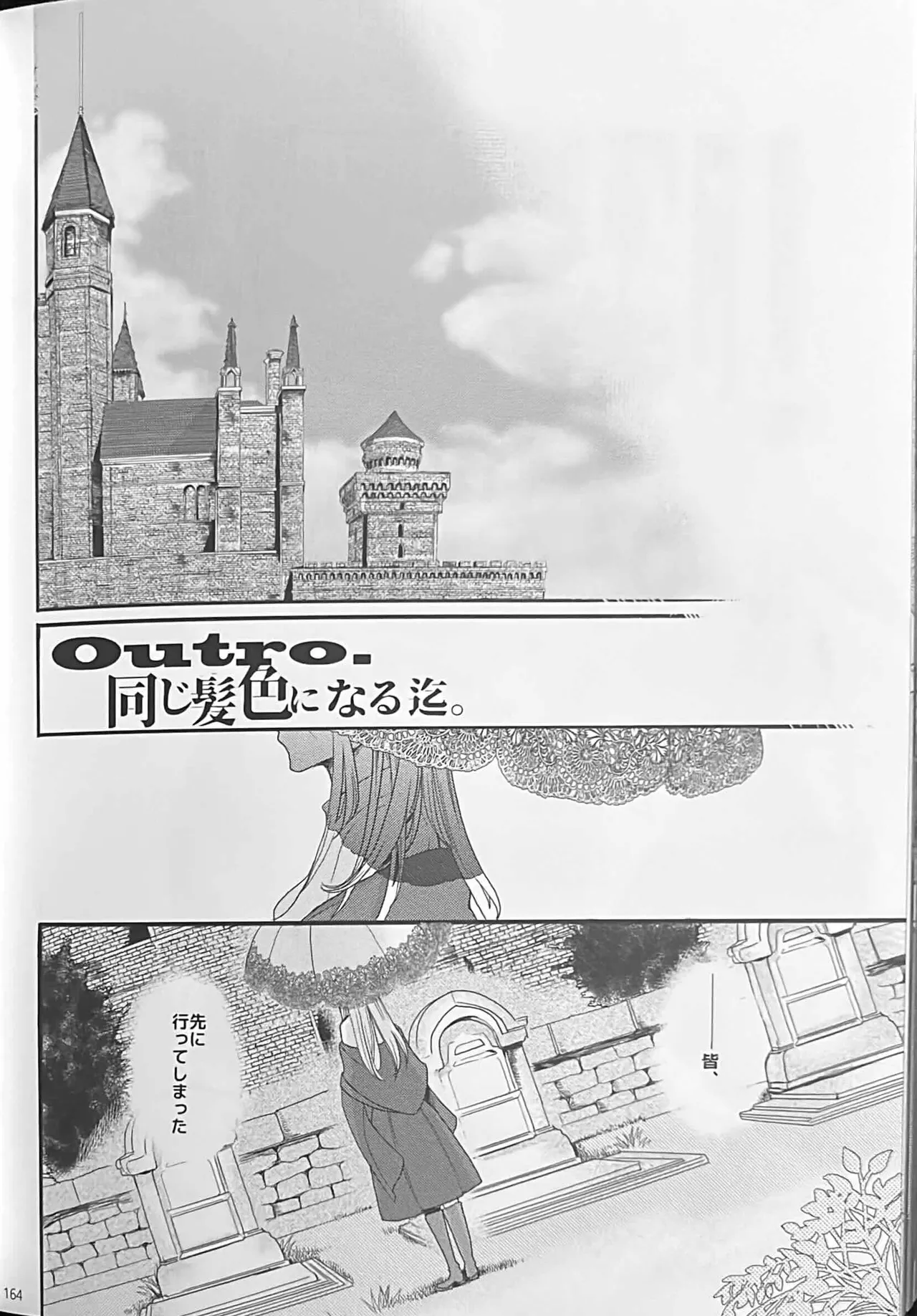 BLACKBERRY & RED RASPBERRY page 163 featuring byleth eisner fire emblem parody - cunnilingus fingering hentai manga - read online free