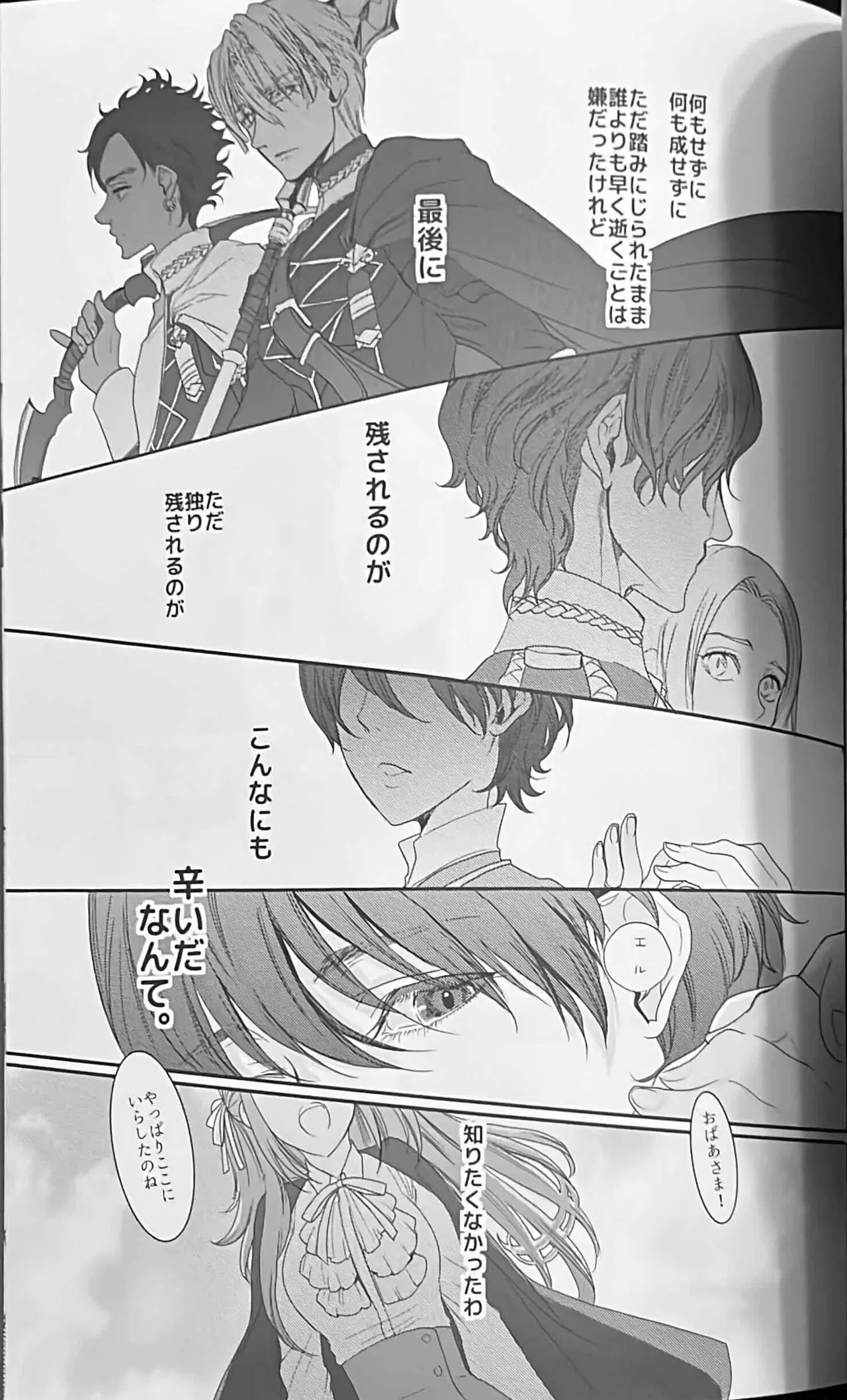 BLACKBERRY & RED RASPBERRY page 164 featuring byleth eisner fire emblem three houses parody - cunnilingus fingering hentai manga - read online free