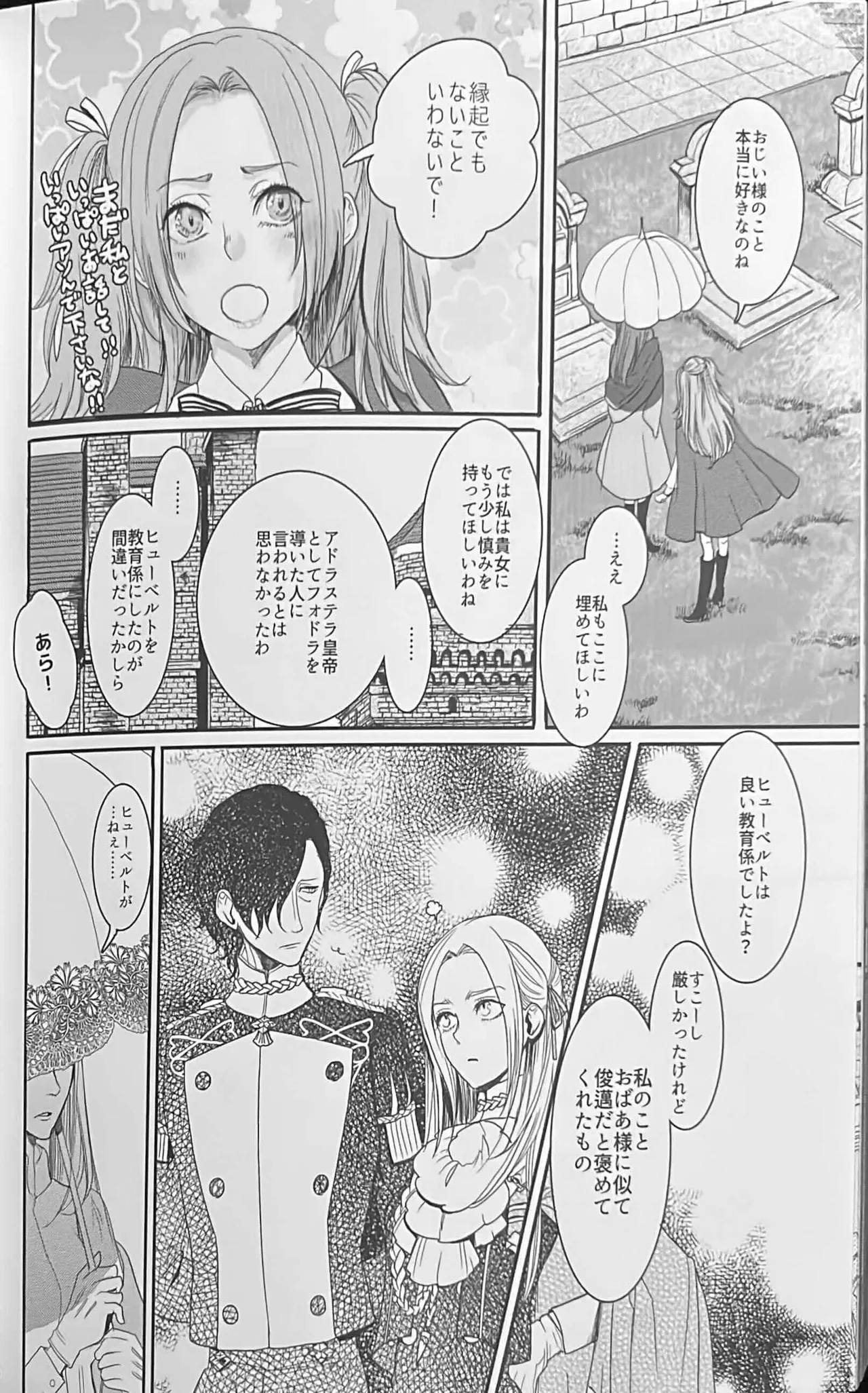 BLACKBERRY & RED RASPBERRY page 165 featuring byleth eisner fire emblem parody - cunnilingus fingering hentai manga - read online free