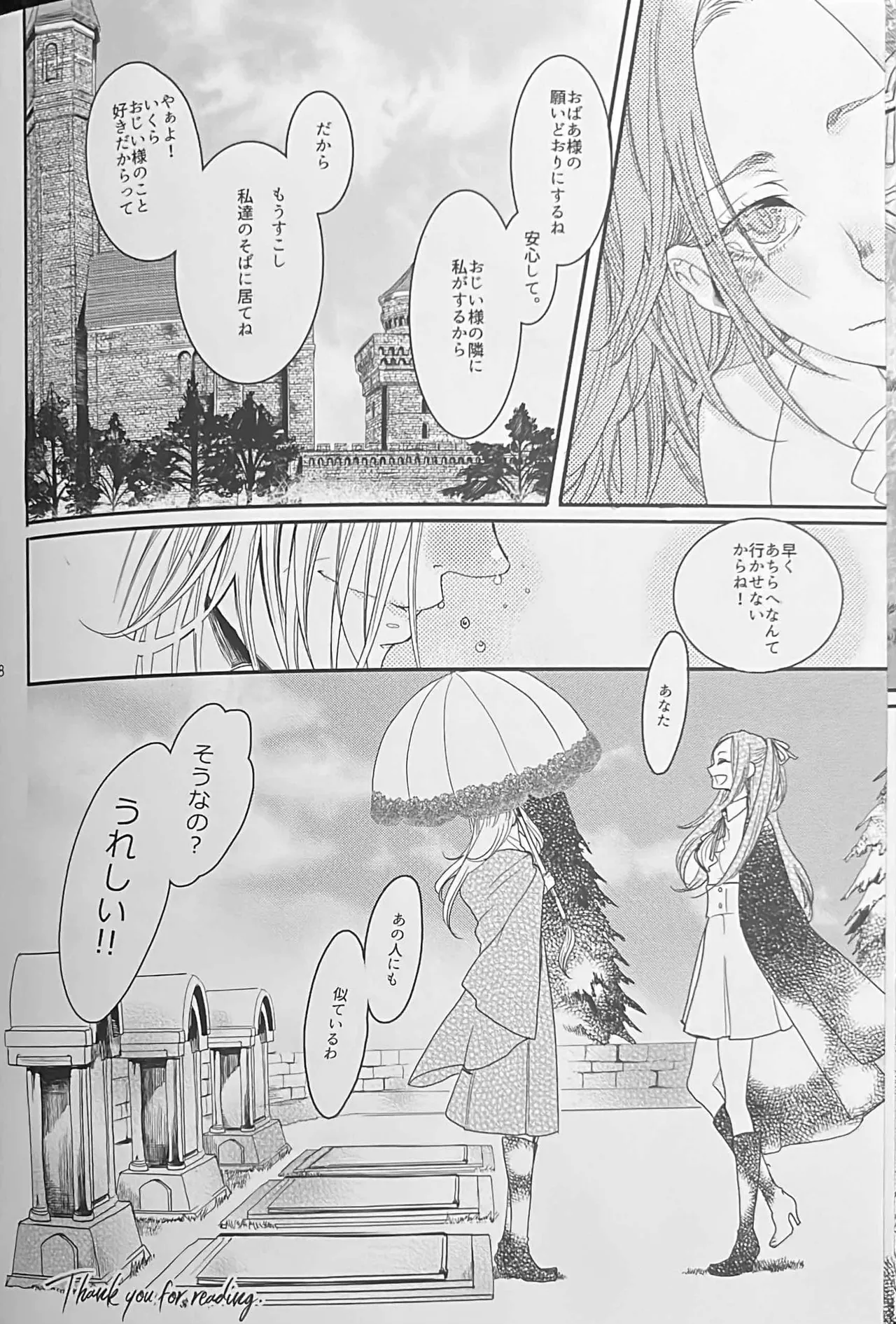 Page 167 of [Zero Dollars Junk (Masaki Kazuyoshi)] BLACKBERRY & RED RASPBERRY (Fire Emblem: Three Houses)