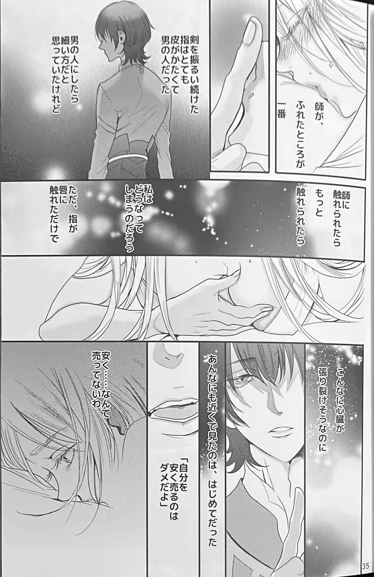 BLACKBERRY & RED RASPBERRY page 34 featuring byleth eisner fire emblem three houses parody - cunnilingus fingering hentai manga - read online free