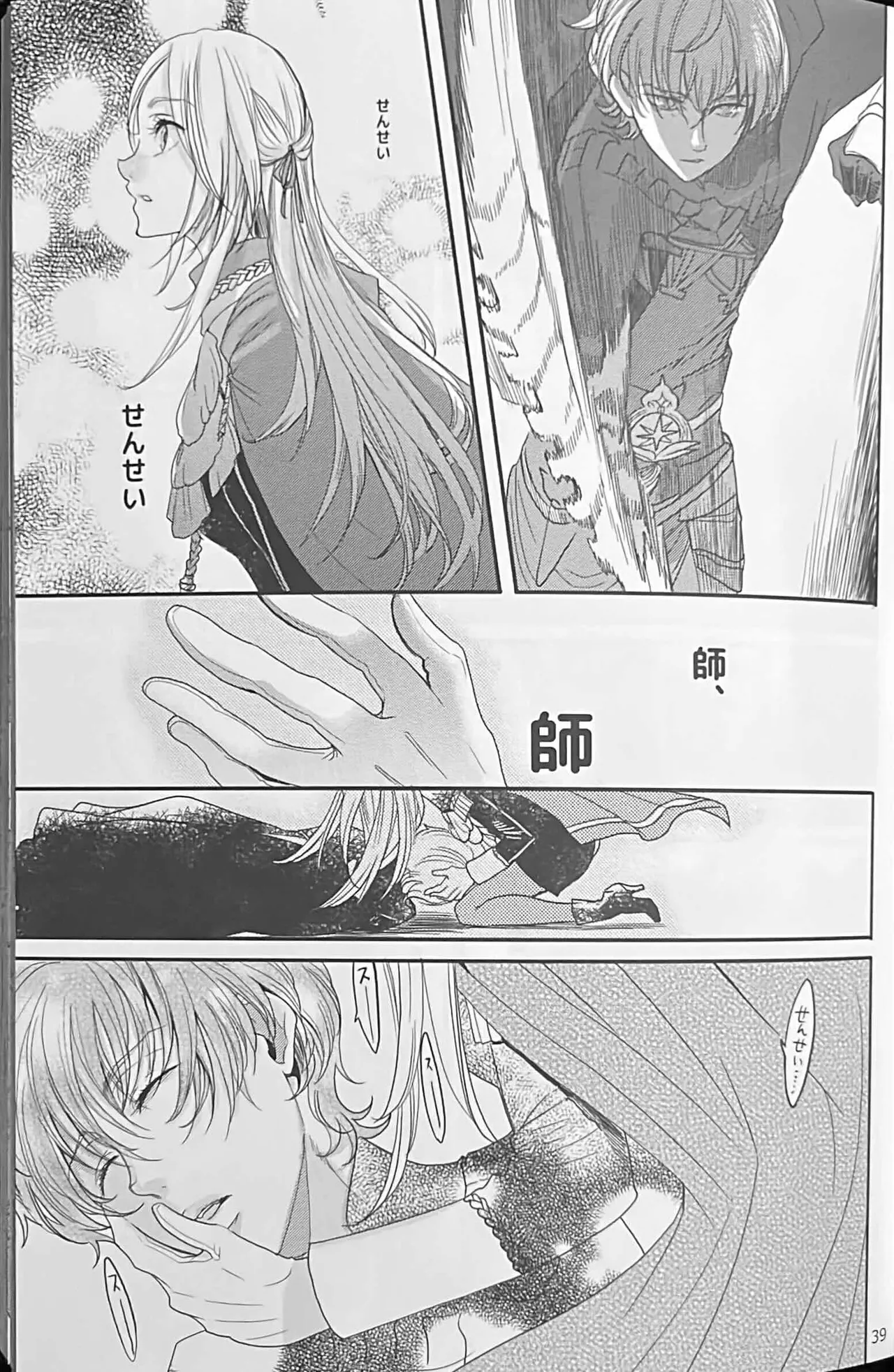 BLACKBERRY & RED RASPBERRY page 38 featuring byleth eisner fire emblem parody - cunnilingus fingering hentai manga - read online free