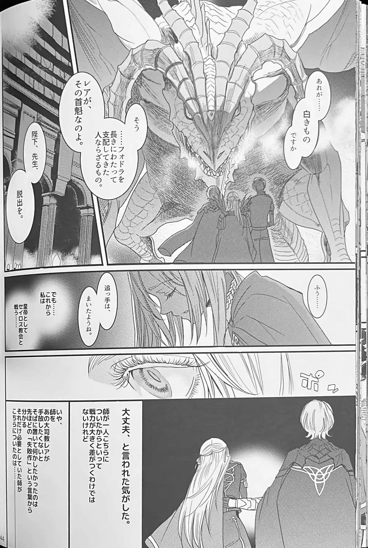 BLACKBERRY & RED RASPBERRY page 43 featuring byleth eisner fire emblem three houses parody - cunnilingus fingering hentai manga - read online free