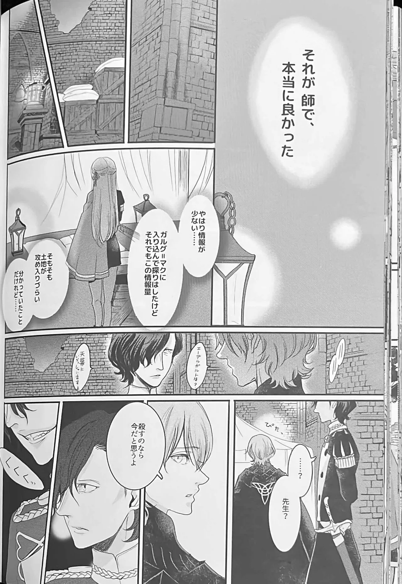 BLACKBERRY & RED RASPBERRY page 47 featuring byleth eisner fire emblem parody - cunnilingus fingering hentai manga - read online free