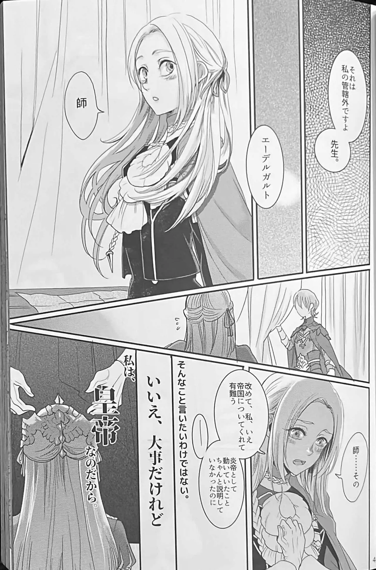 BLACKBERRY & RED RASPBERRY page 48 featuring byleth eisner fire emblem parody - cunnilingus fingering hentai manga - read online free