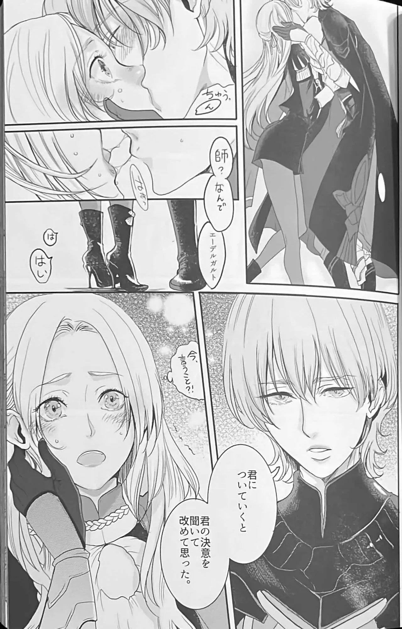 BLACKBERRY & RED RASPBERRY page 50 featuring byleth eisner fire emblem parody - cunnilingus fingering hentai manga - read online free