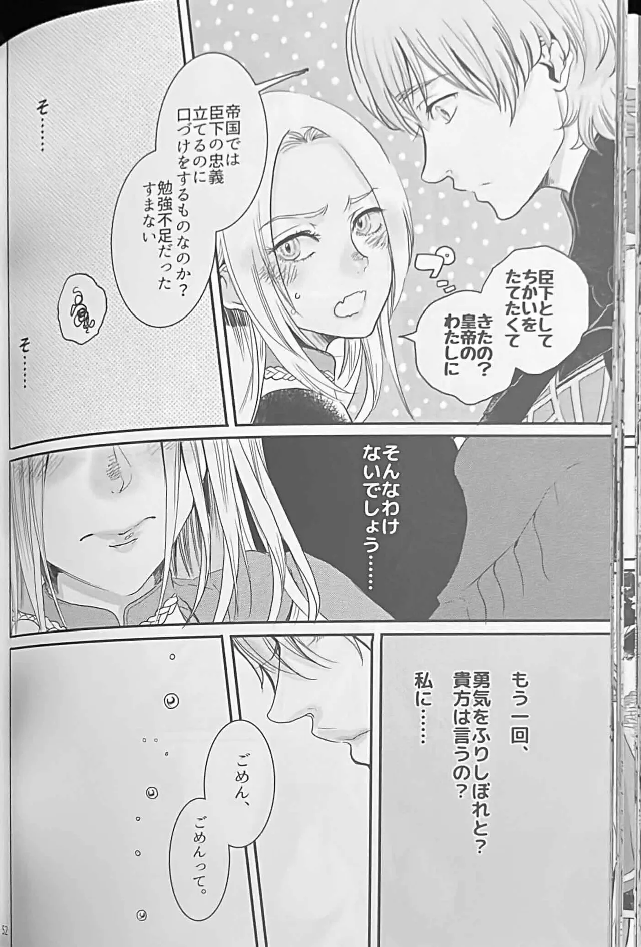 BLACKBERRY & RED RASPBERRY page 51 featuring byleth eisner fire emblem three houses parody - cunnilingus fingering hentai manga - read online free