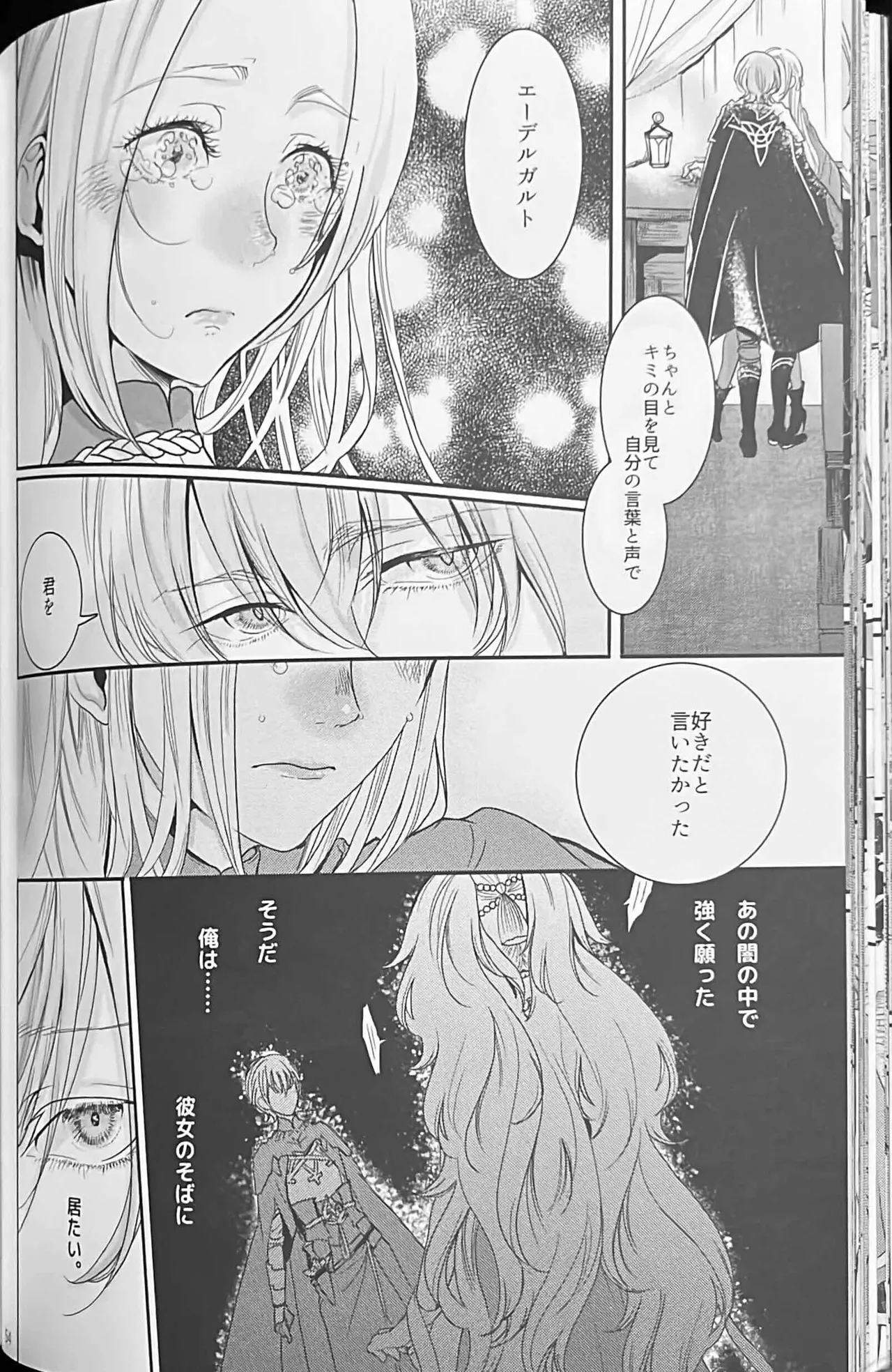 BLACKBERRY & RED RASPBERRY page 53 featuring byleth eisner fire emblem parody - cunnilingus fingering hentai manga - read online free