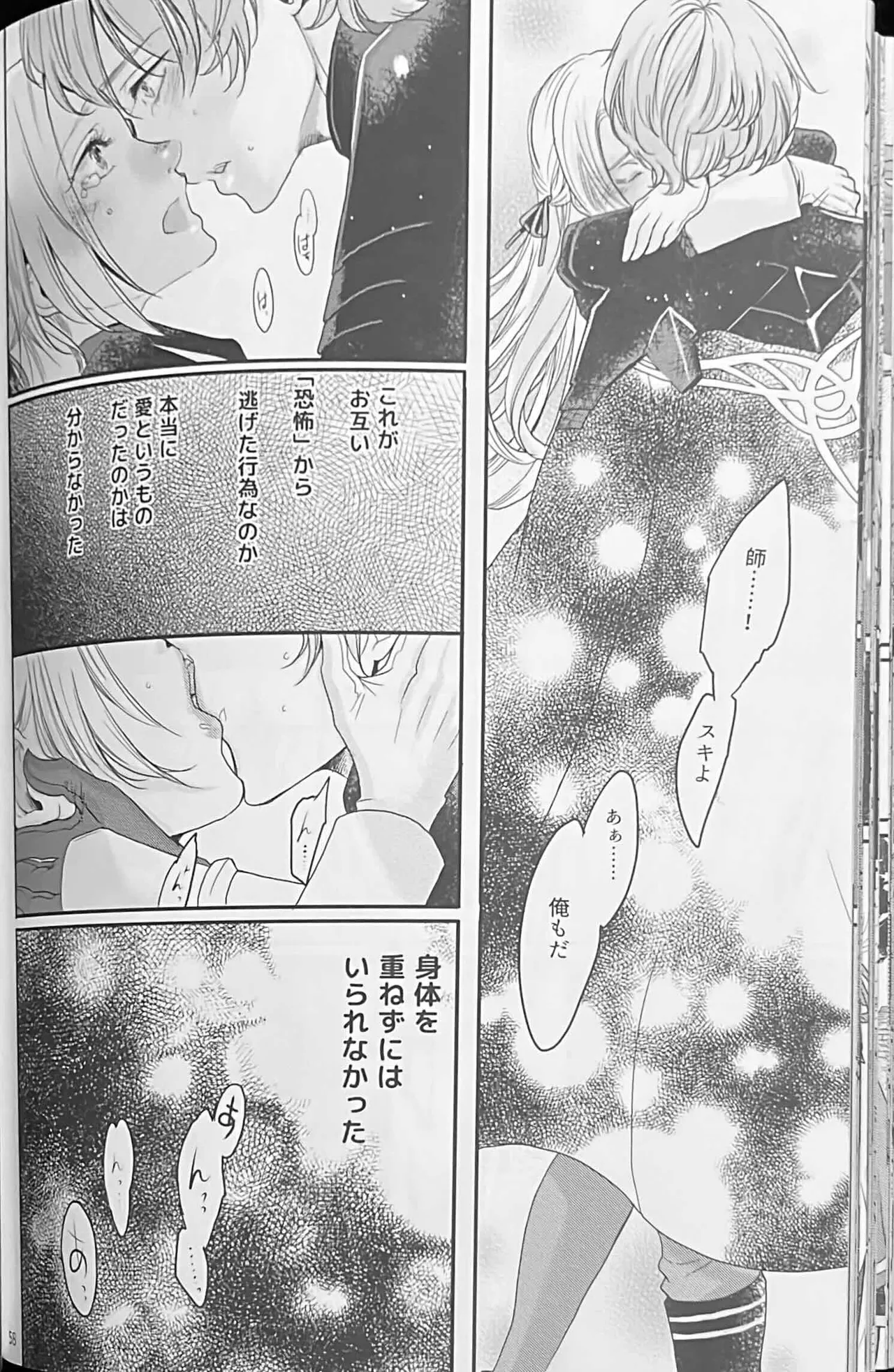 BLACKBERRY & RED RASPBERRY page 57 featuring byleth eisner fire emblem parody - cunnilingus fingering hentai manga - read online free