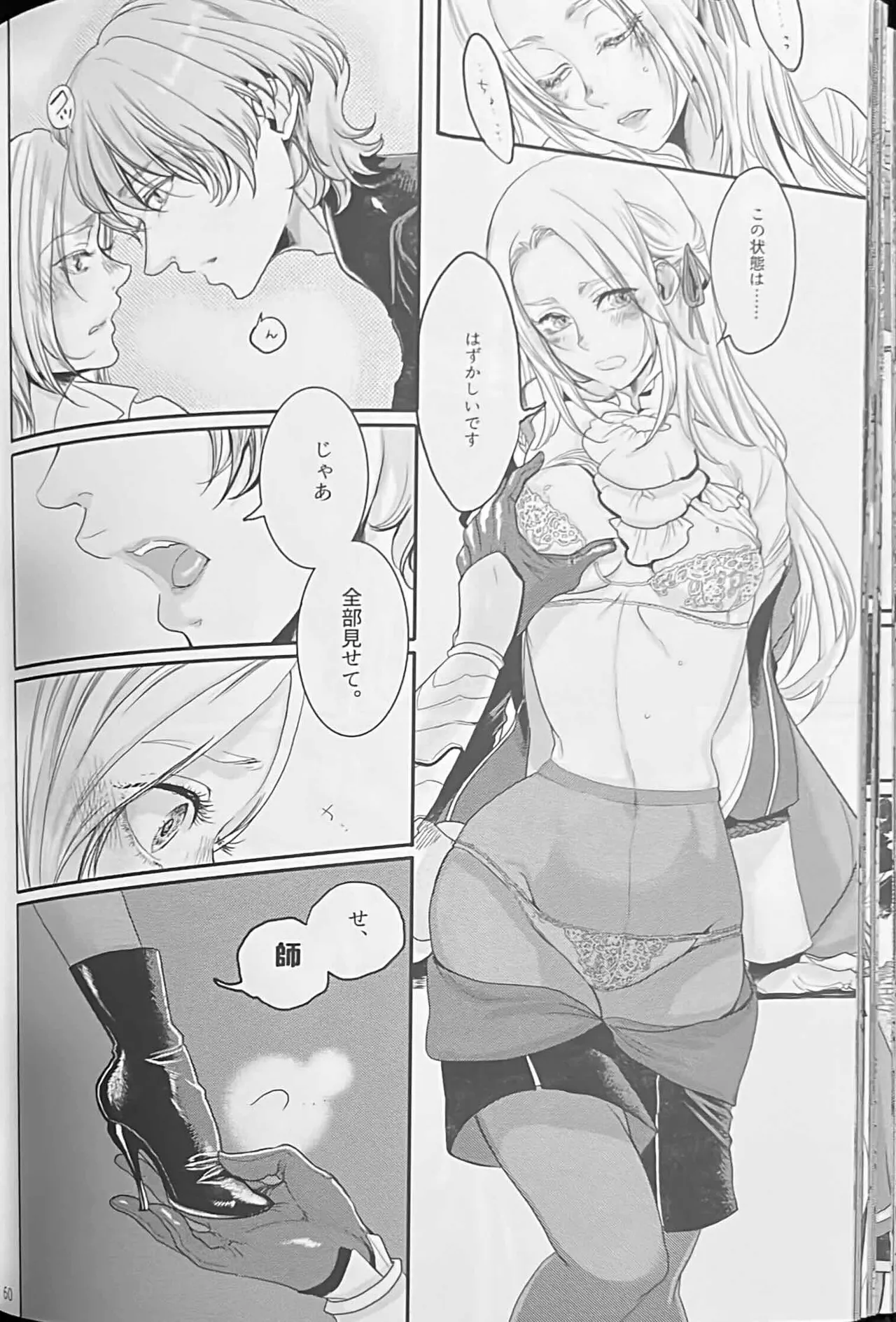 BLACKBERRY & RED RASPBERRY page 59 featuring byleth eisner fire emblem three houses parody - cunnilingus fingering hentai manga - read online free