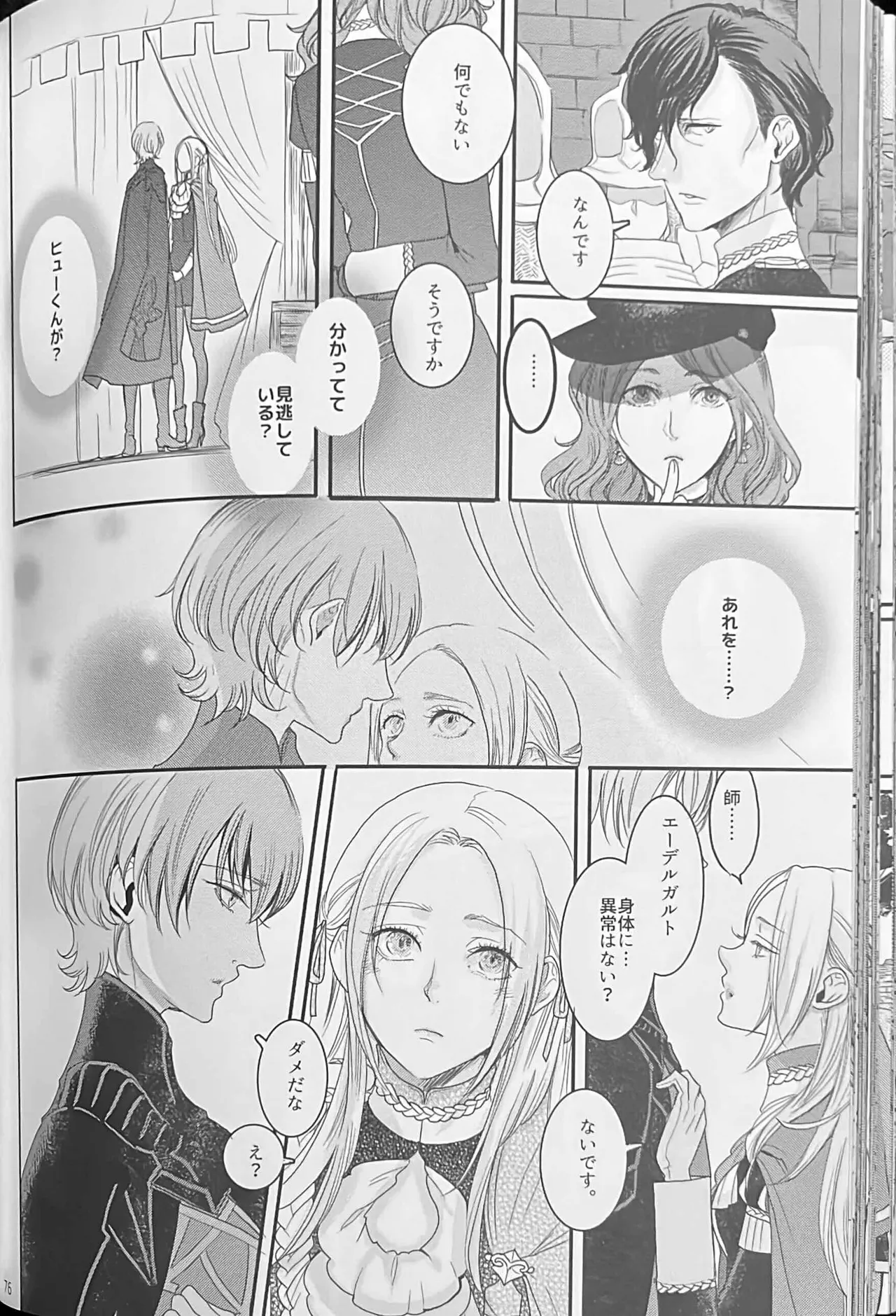 BLACKBERRY & RED RASPBERRY page 75 featuring byleth eisner fire emblem parody - cunnilingus fingering hentai manga - read online free