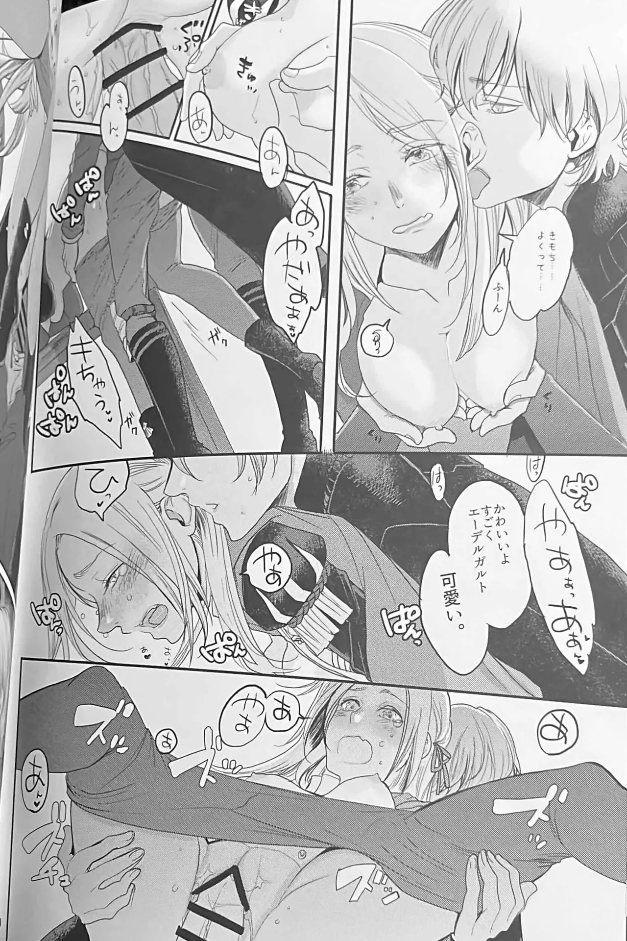 BLACKBERRY & RED RASPBERRY page 79 featuring byleth eisner fire emblem three houses parody - cunnilingus fingering hentai manga - read online free