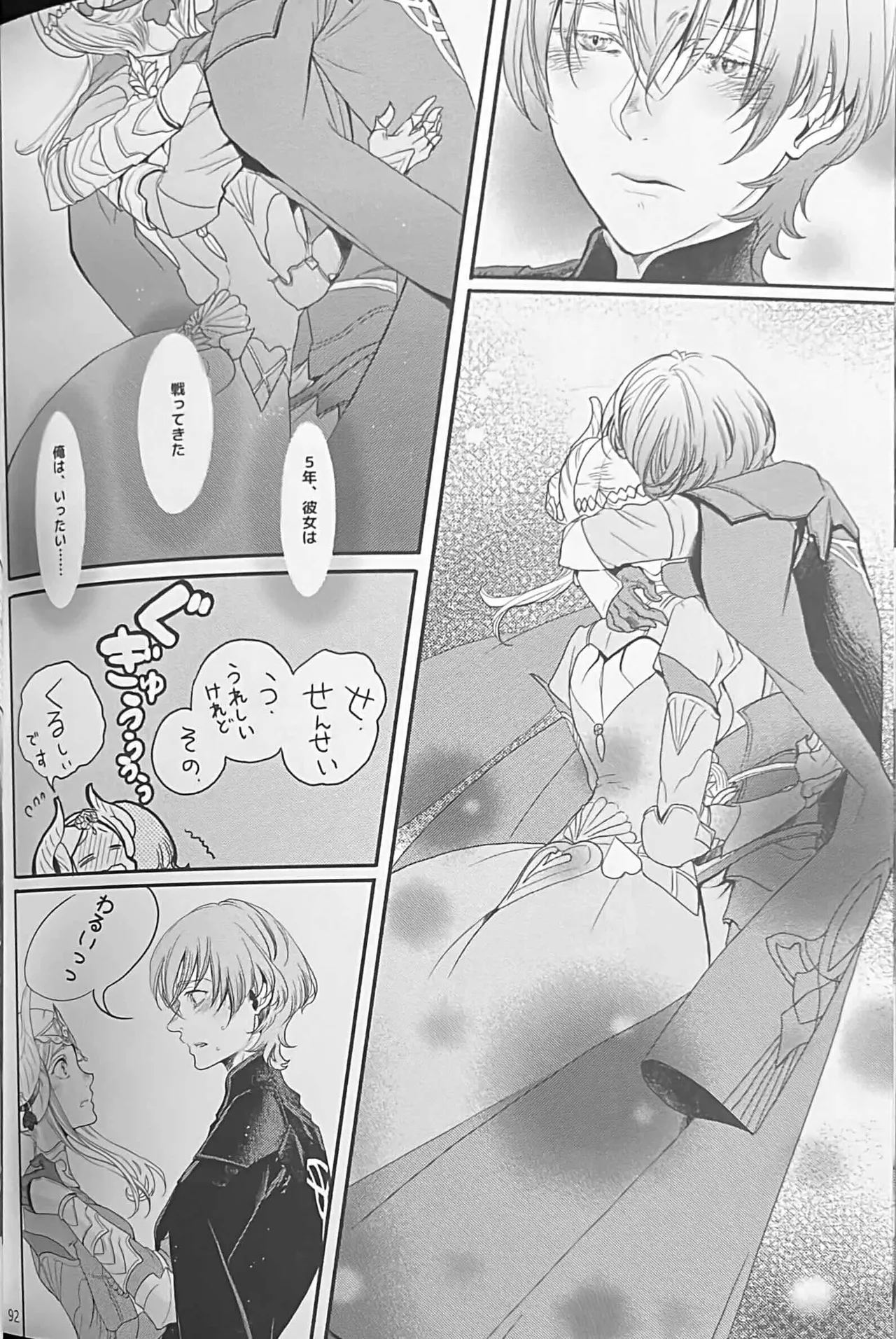 BLACKBERRY & RED RASPBERRY page 91 featuring byleth eisner fire emblem three houses parody - cunnilingus fingering hentai manga - read online free