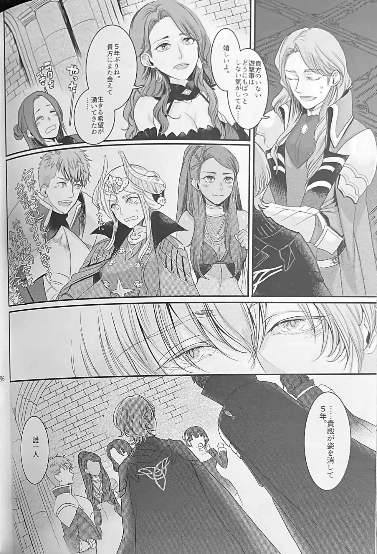 BLACKBERRY & RED RASPBERRY page 95 featuring byleth eisner fire emblem parody - cunnilingus fingering hentai manga - read online free