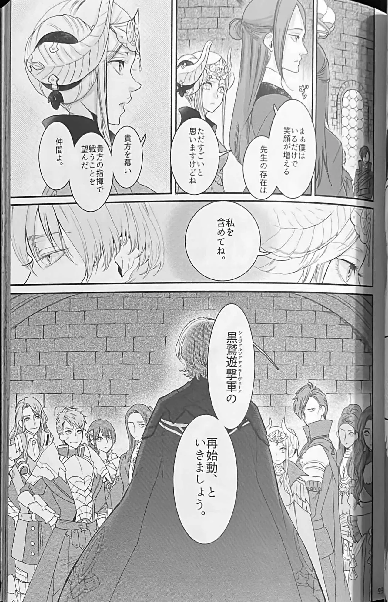 BLACKBERRY & RED RASPBERRY page 98 featuring byleth eisner fire emblem parody - cunnilingus fingering hentai manga - read online free