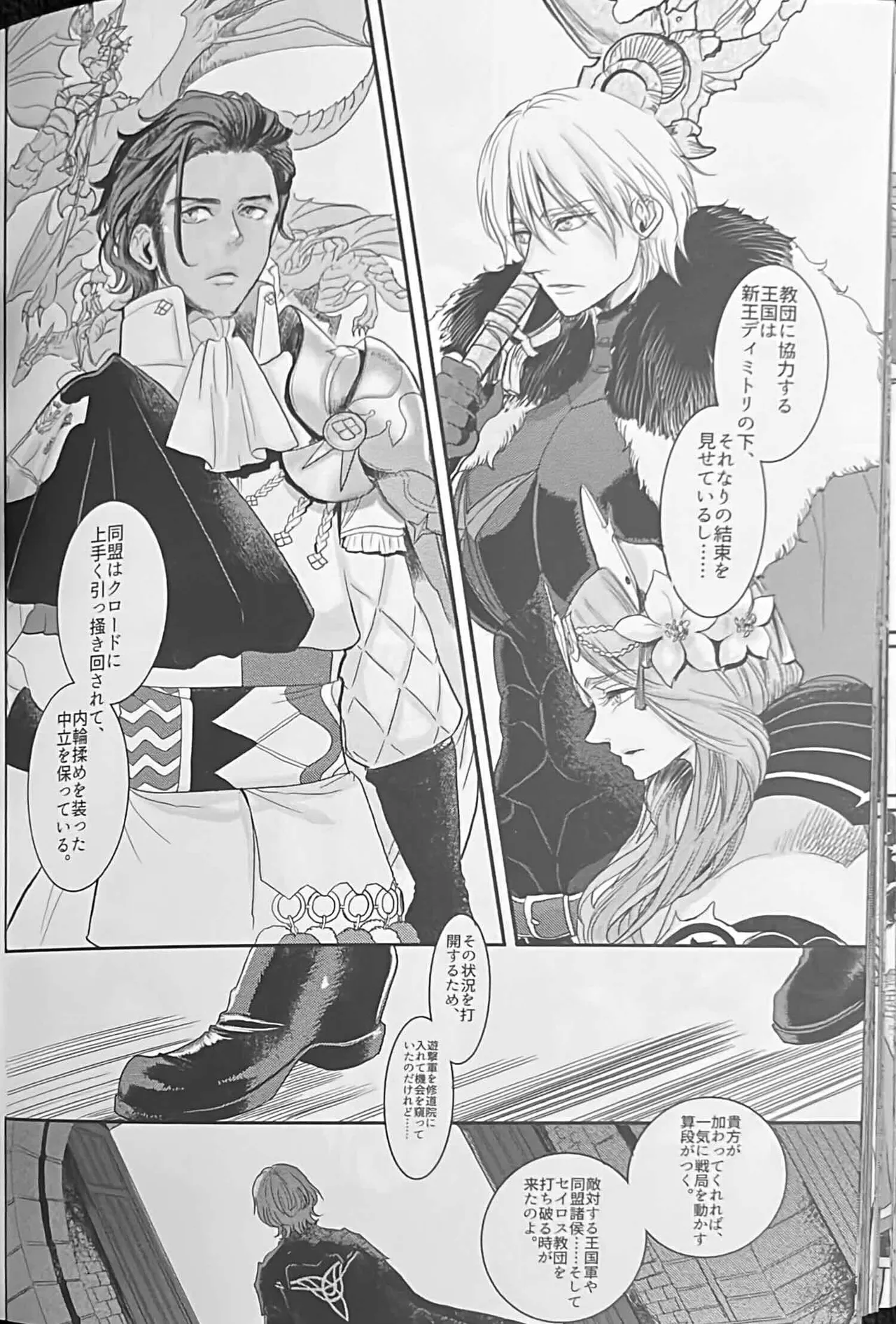 BLACKBERRY & RED RASPBERRY page 99 featuring byleth eisner fire emblem parody - cunnilingus fingering hentai manga - read online free