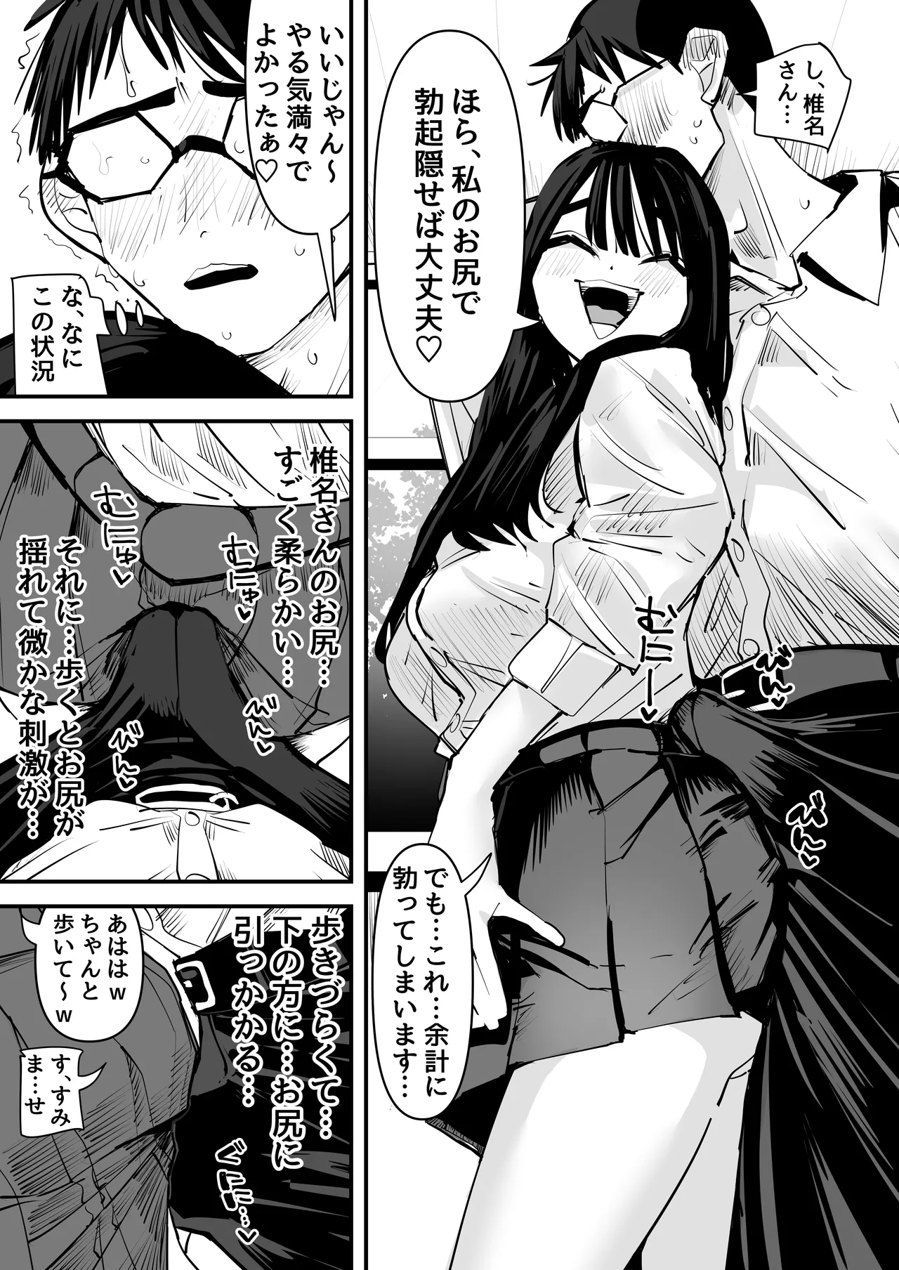 Chotto Matte w Kareshi no Chinchin Yori InCha-kun no Chinchin no Hou ga Kimochi Iin da kedo w page 11 original parody - schoolboy uniform glasses hentai manga - read online free