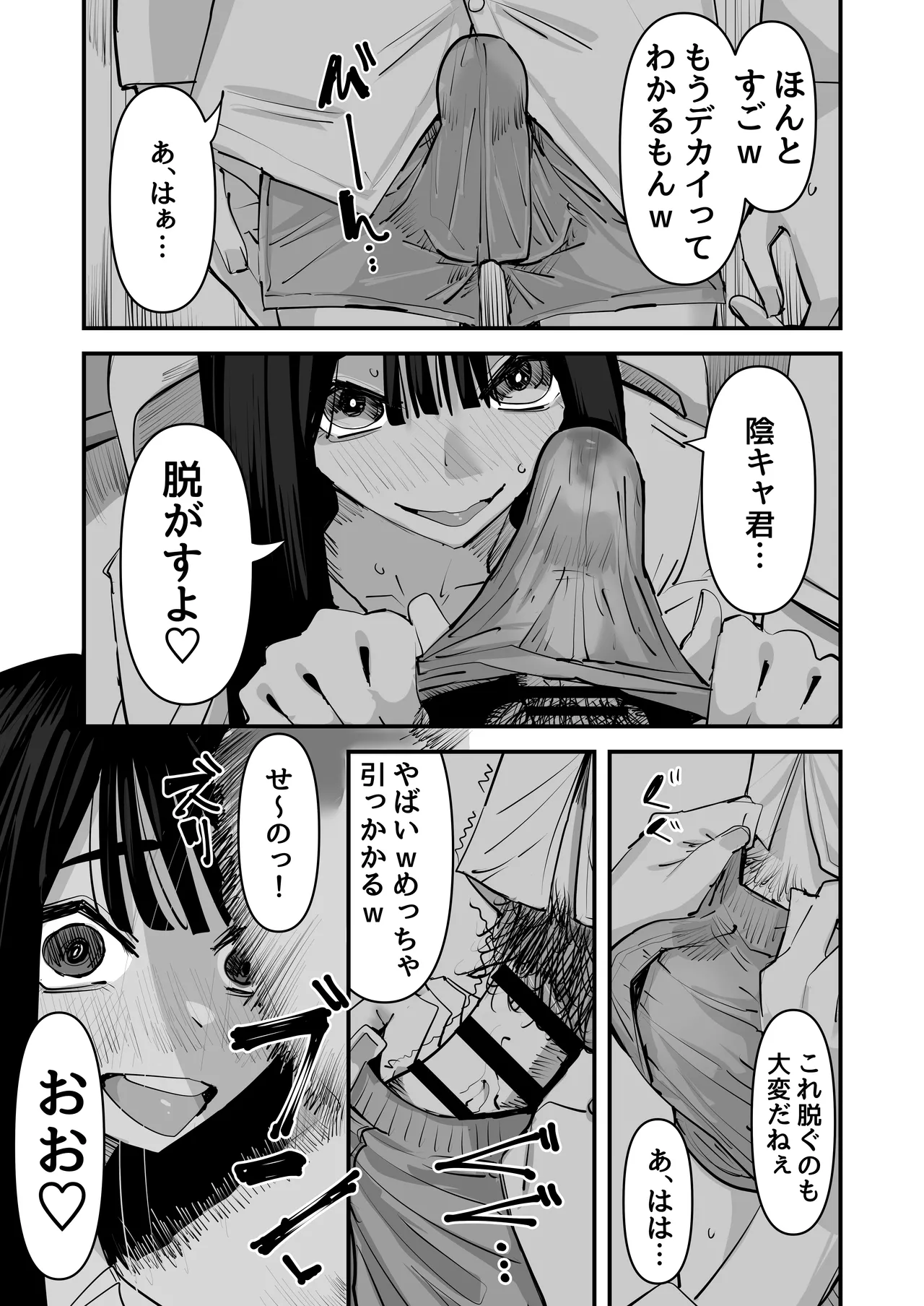 Chotto Matte w Kareshi no Chinchin Yori InCha-kun no Chinchin no Hou ga Kimochi Iin da kedo w page 13 original parody - sole female sole male hentai manga - read online free