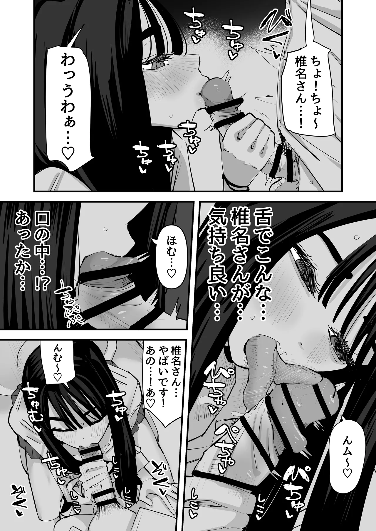 Chotto Matte w Kareshi no Chinchin Yori InCha-kun no Chinchin no Hou ga Kimochi Iin da kedo w page 16 original parody - sole female sole male hentai manga - read online free
