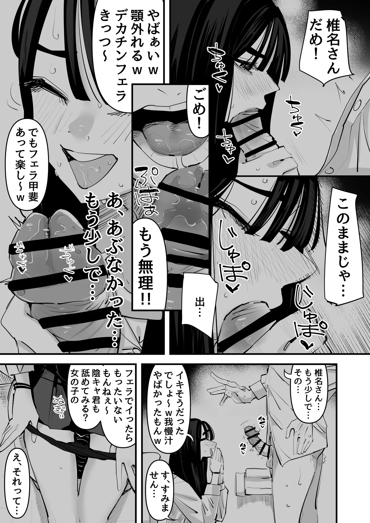 Chotto Matte w Kareshi no Chinchin Yori InCha-kun no Chinchin no Hou ga Kimochi Iin da kedo w page 17 original parody - sole female sole male hentai manga - read online free