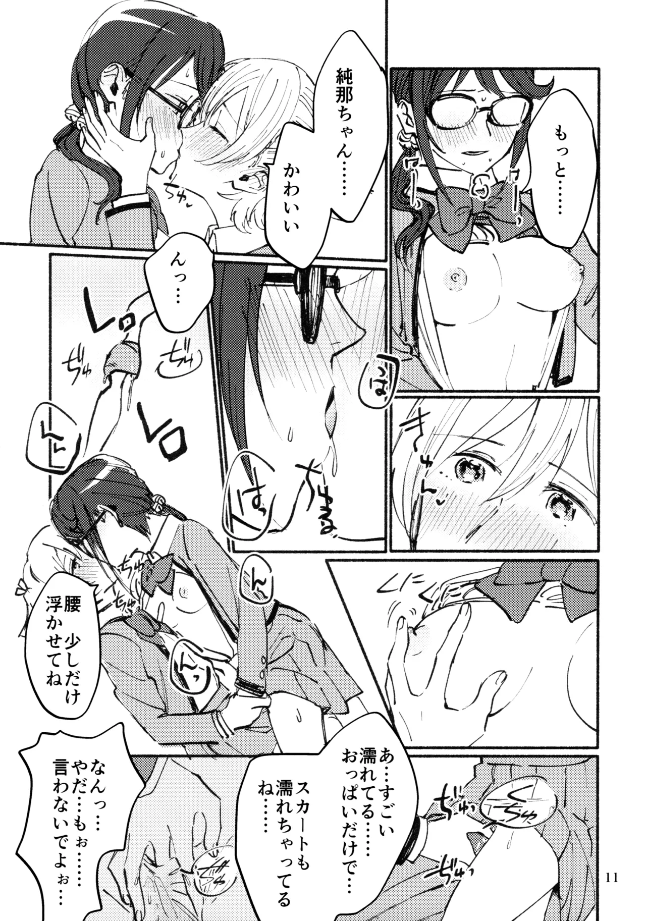 Omoide Make Love page 12 featuring junna hoshimi shoujo kageki revue starlight parody - yuri females only hentai manga - read online free