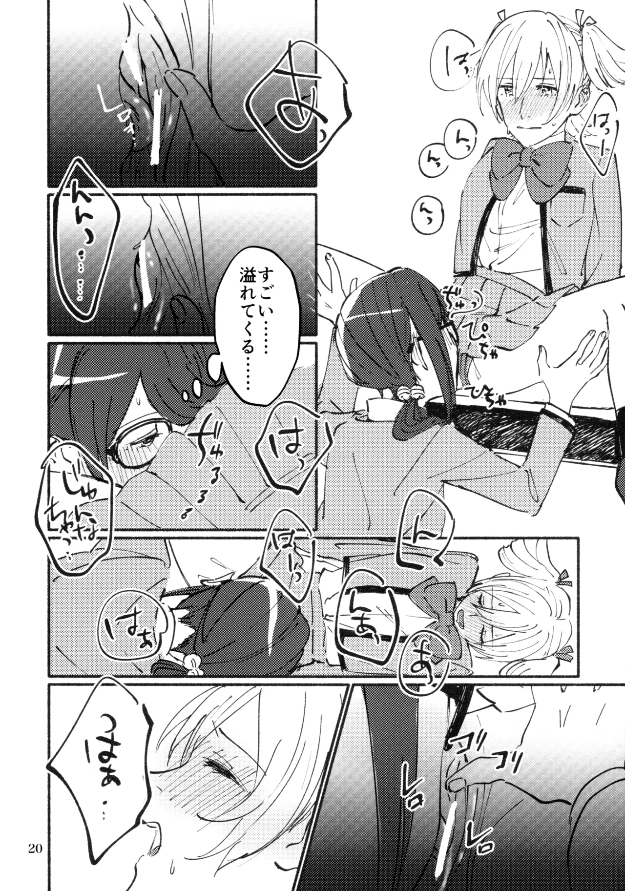 Omoide Make Love page 21 featuring junna hoshimi shoujo kageki revue starlight parody - yuri females only hentai manga - read online free